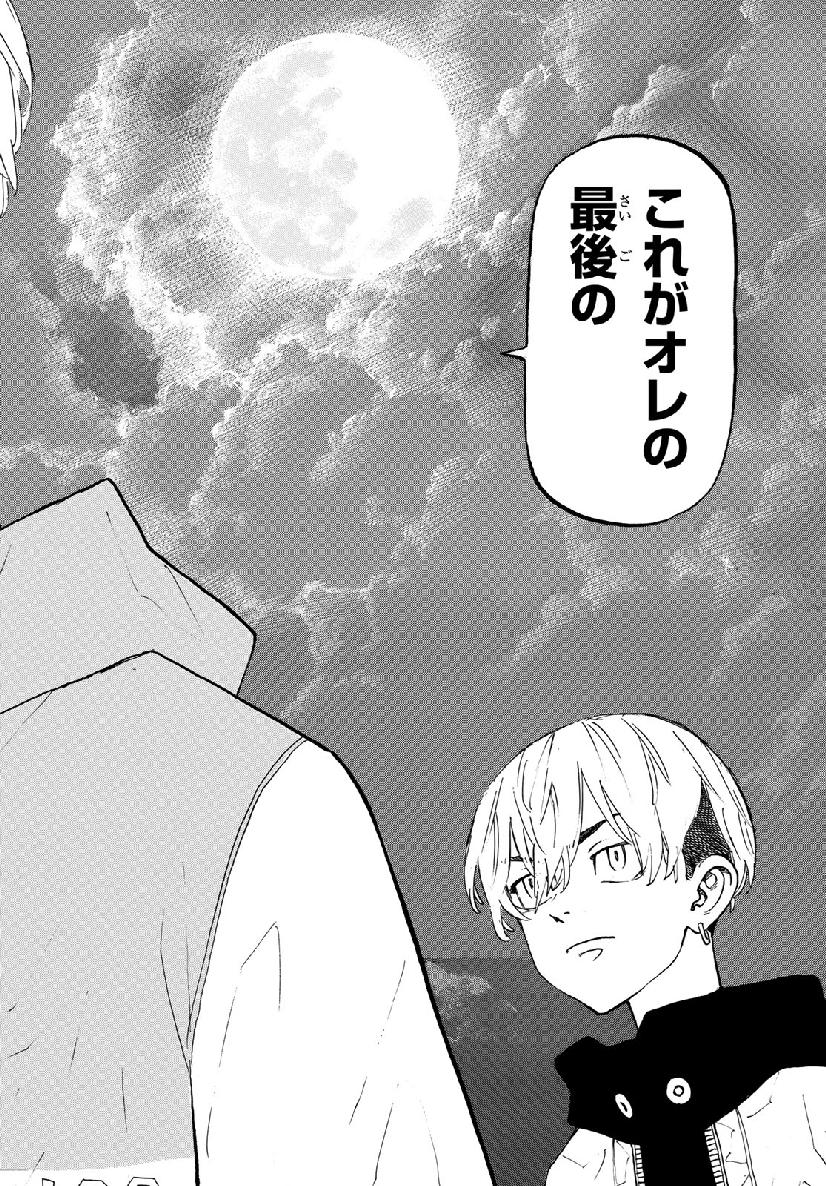 東京卍リベンジャーズ - raw - 第121話 - https://jpee.aabb.to/JPEE/23862/hnpagmdt33g.jpg