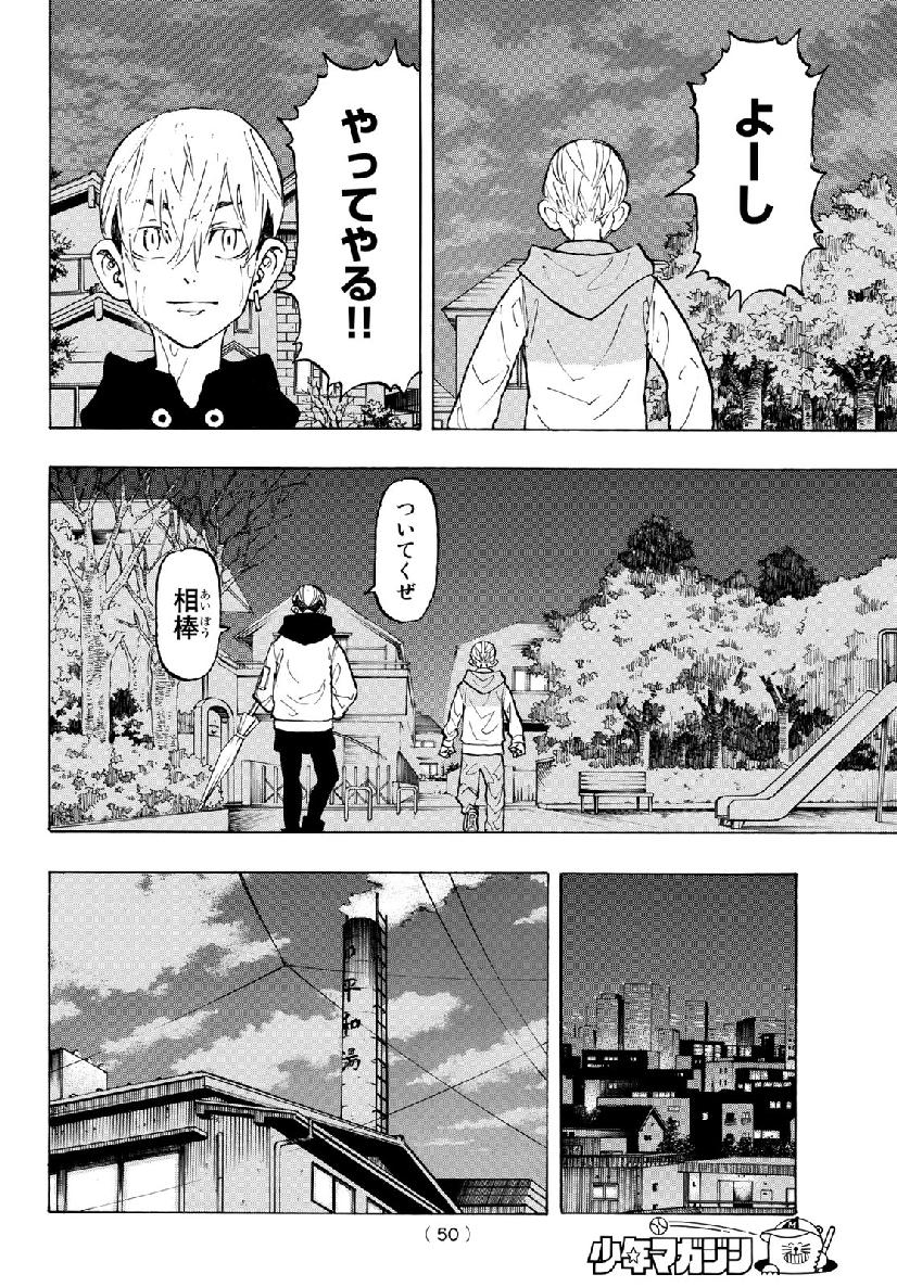 東京卍リベンジャーズ - raw - 第121話 - https://jpee.aabb.to/JPEE/23862/xjndipeww4k.jpg
