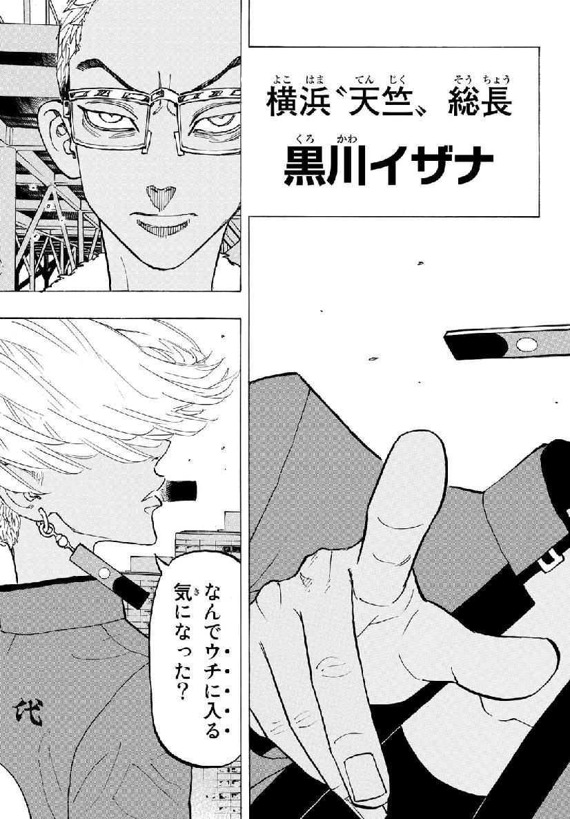 東京卍リベンジャーズ - raw - 第121話 - https://jpee.aabb.to/JPEE/23862/y4vib2boehh.jpg
