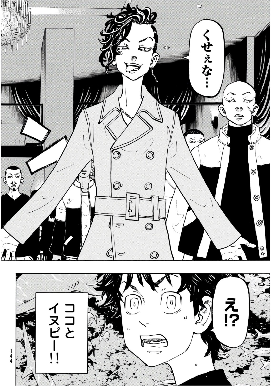 東京卍リベンジャーズ - raw - 第132話 - https://jpee.aabb.to/JPEE/23863/hb153ggtxfy.jpg