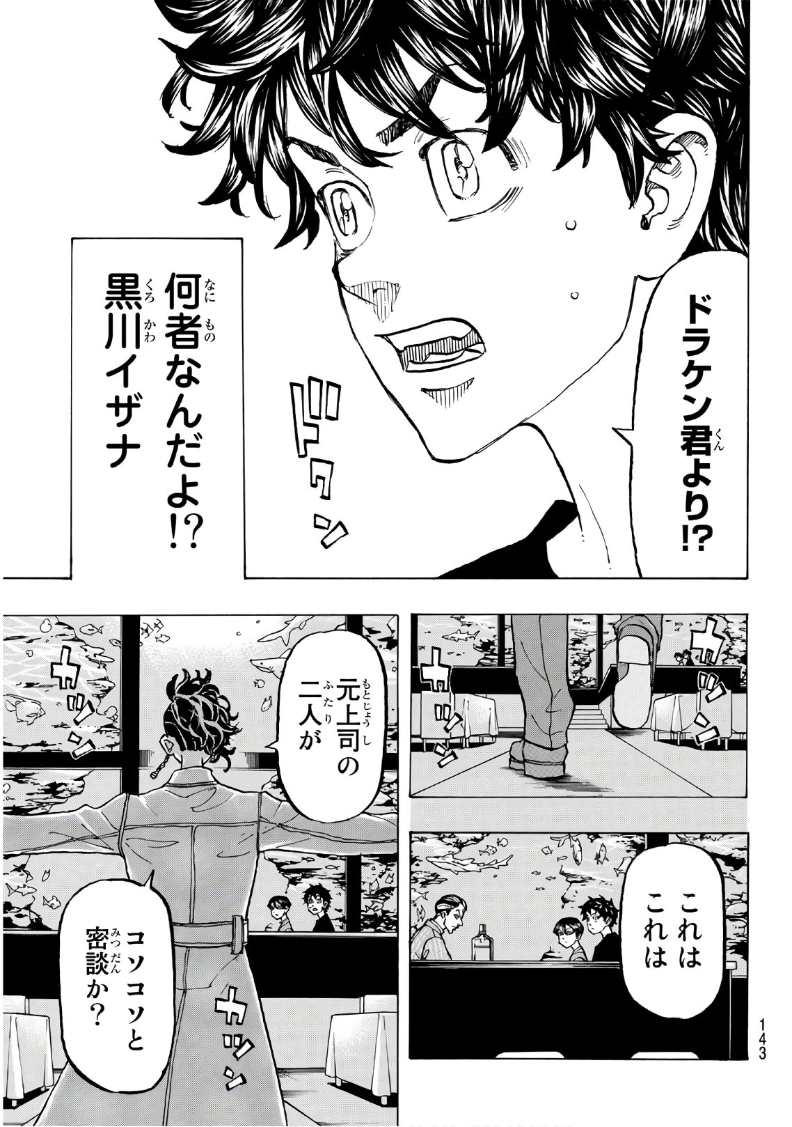 東京卍リベンジャーズ - raw - 第132話 - https://jpee.aabb.to/JPEE/23863/hbtaeokhhu5.jpg