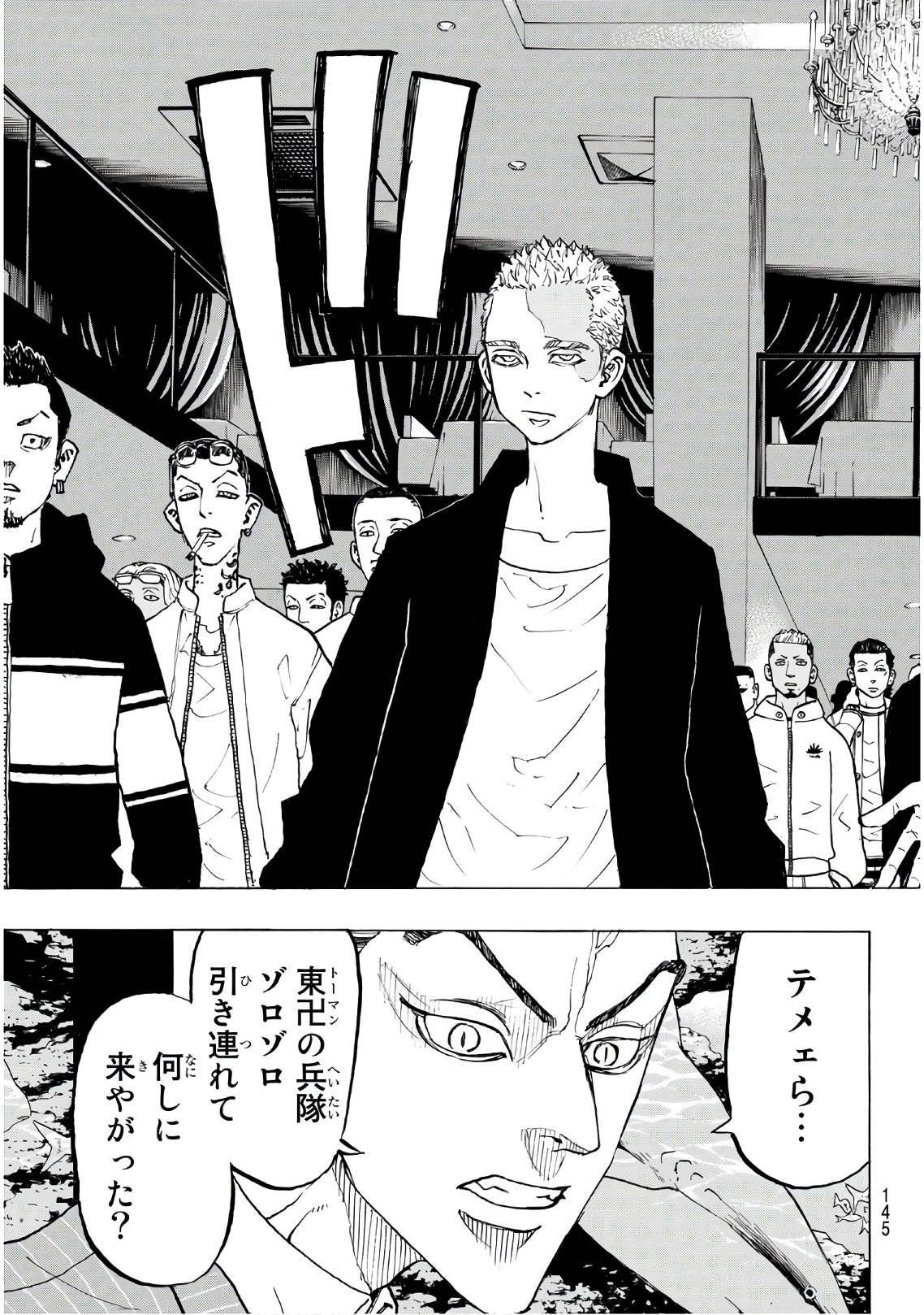 東京卍リベンジャーズ - raw - 第132話 - https://jpee.aabb.to/JPEE/23863/iak3jrjc1xj.jpg