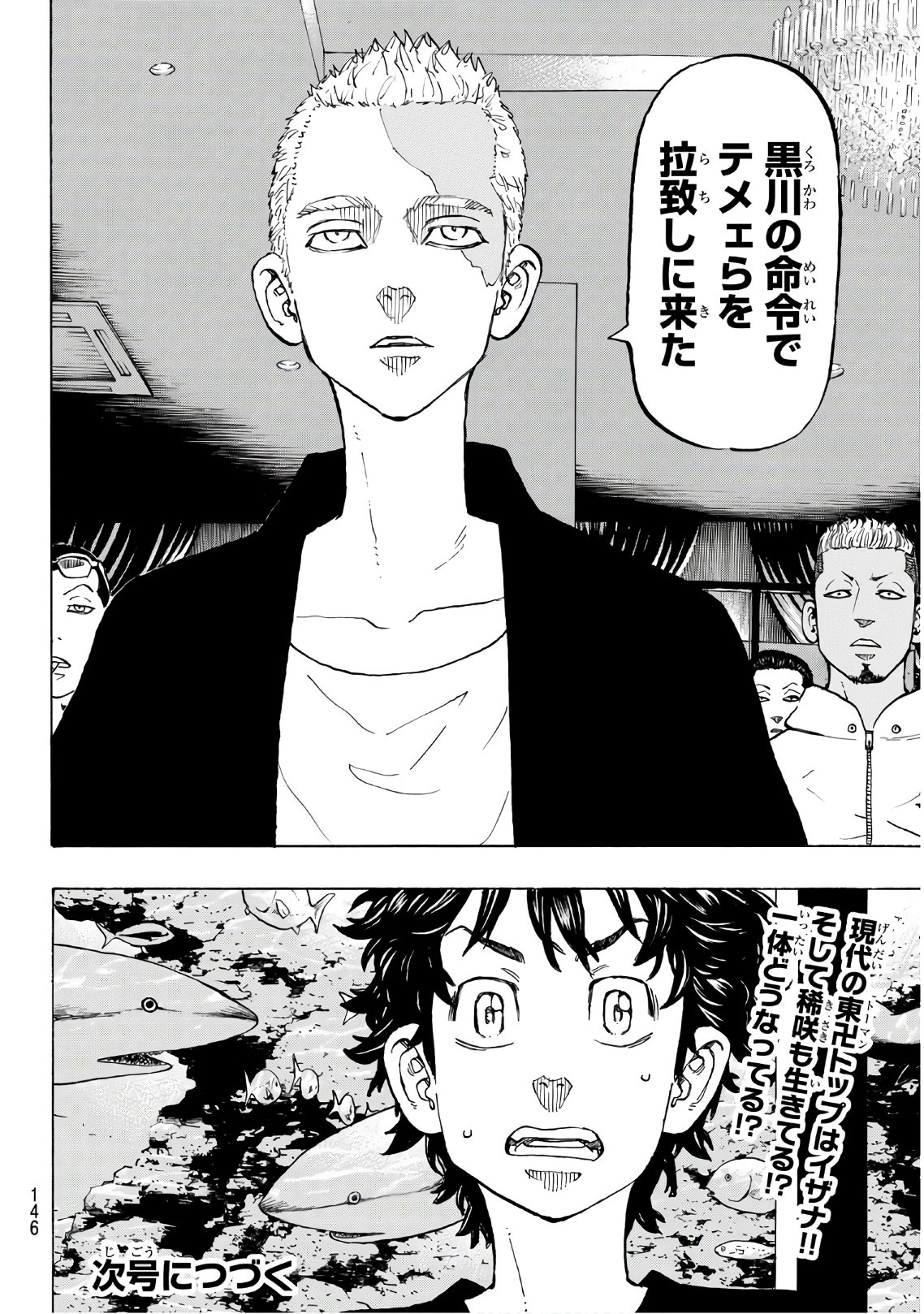 東京卍リベンジャーズ - raw - 第132話 - https://jpee.aabb.to/JPEE/23863/imqt4aj2kid.jpg