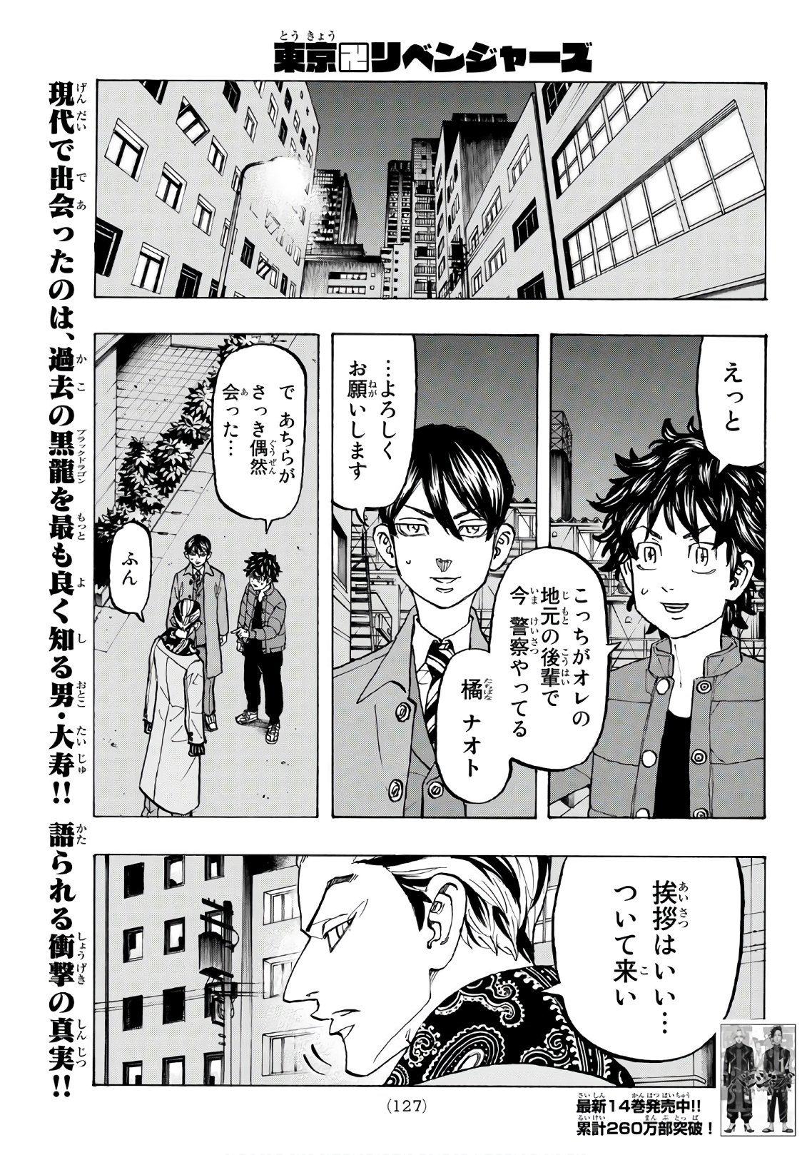東京卍リベンジャーズ - raw - 第132話 - https://jpee.aabb.to/JPEE/23863/lyhbxxxkcre.jpg