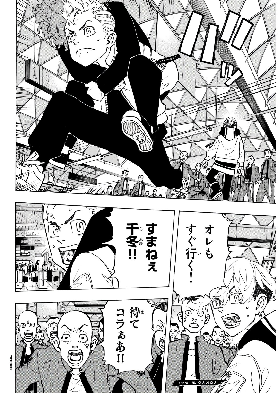 東京卍リベンジャーズ - raw - 第124話 - https://jpee.aabb.to/JPEE/23864/0cb0zylkx3r.jpg