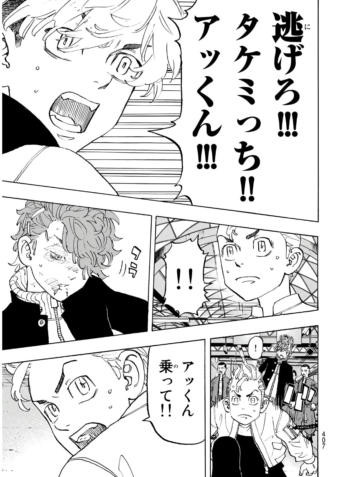 東京卍リベンジャーズ - raw - 第124話 - https://jpee.aabb.to/JPEE/23864/agwghtxgizu.jpg