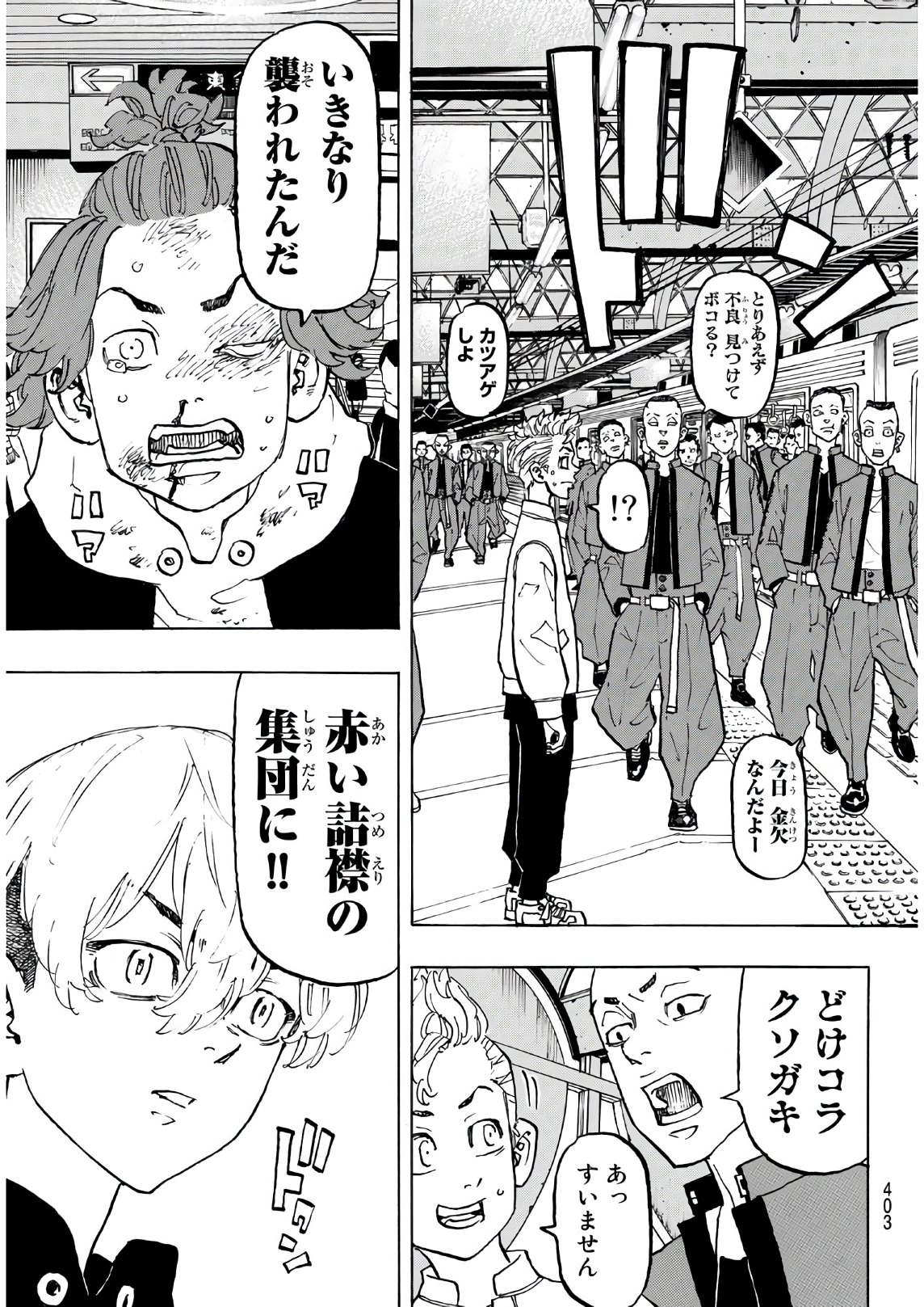 東京卍リベンジャーズ - raw - 第124話 - https://jpee.aabb.to/JPEE/23864/dgvqpt55hjw.jpg
