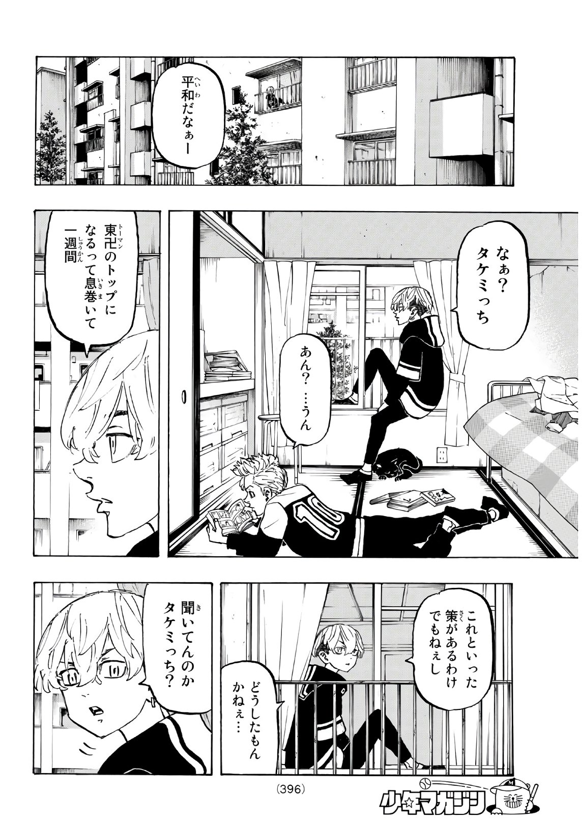 東京卍リベンジャーズ - raw - 第124話 - https://jpee.aabb.to/JPEE/23864/g4yrdjkdqis.jpg