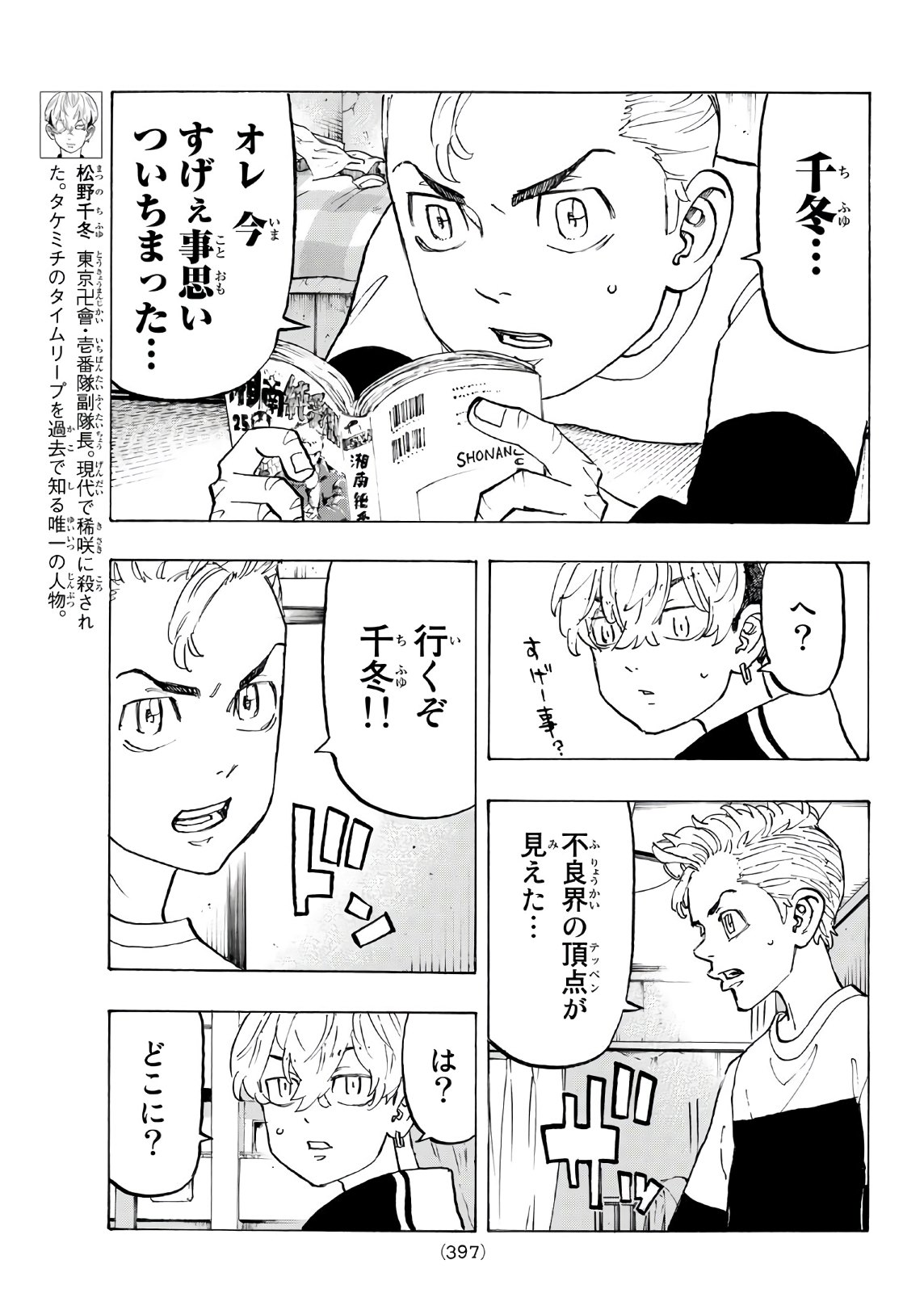 東京卍リベンジャーズ - raw - 第124話 - https://jpee.aabb.to/JPEE/23864/gosuecvx3rl.jpg
