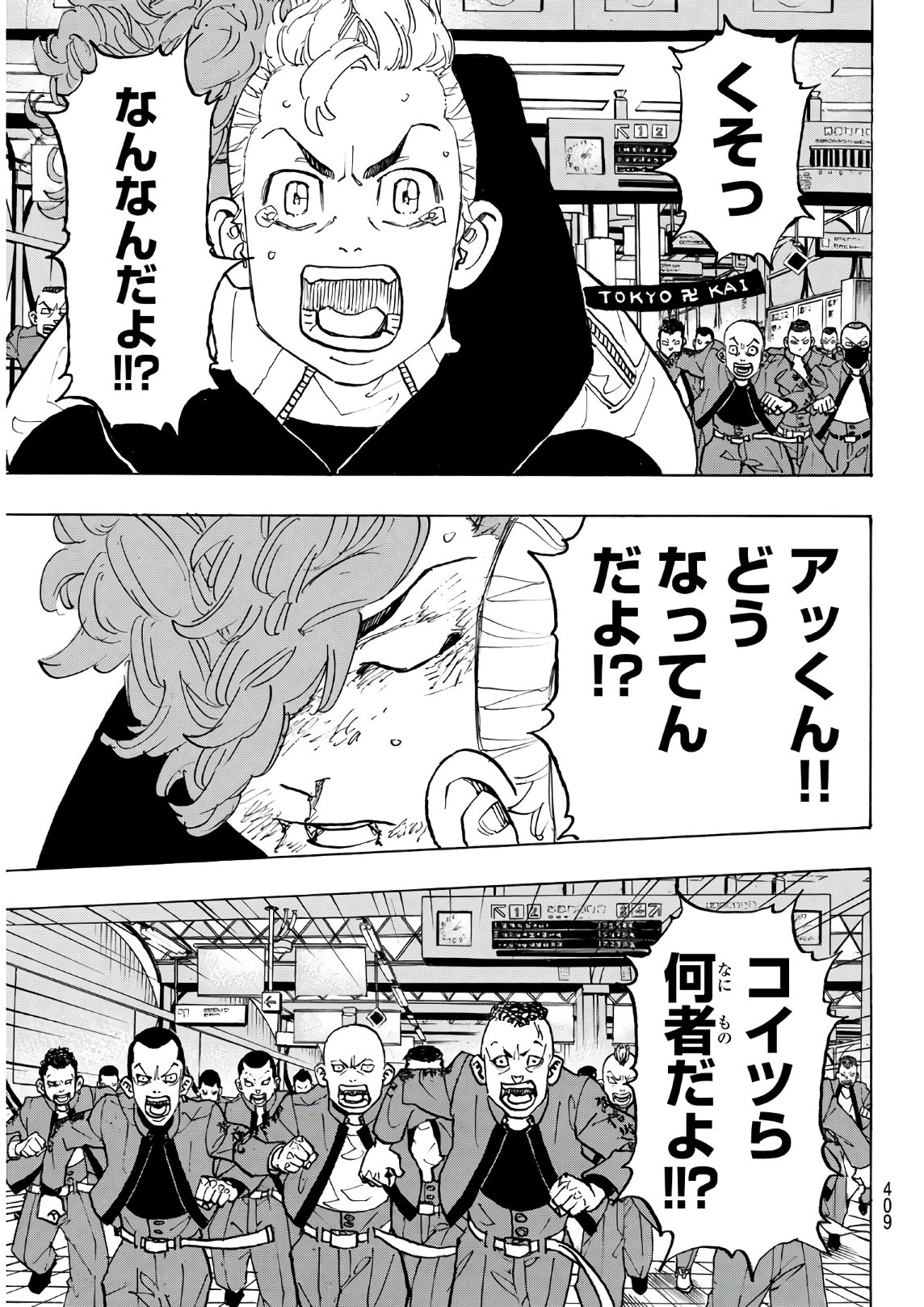 東京卍リベンジャーズ - raw - 第124話 - https://jpee.aabb.to/JPEE/23864/yifjeawbeyb.jpg