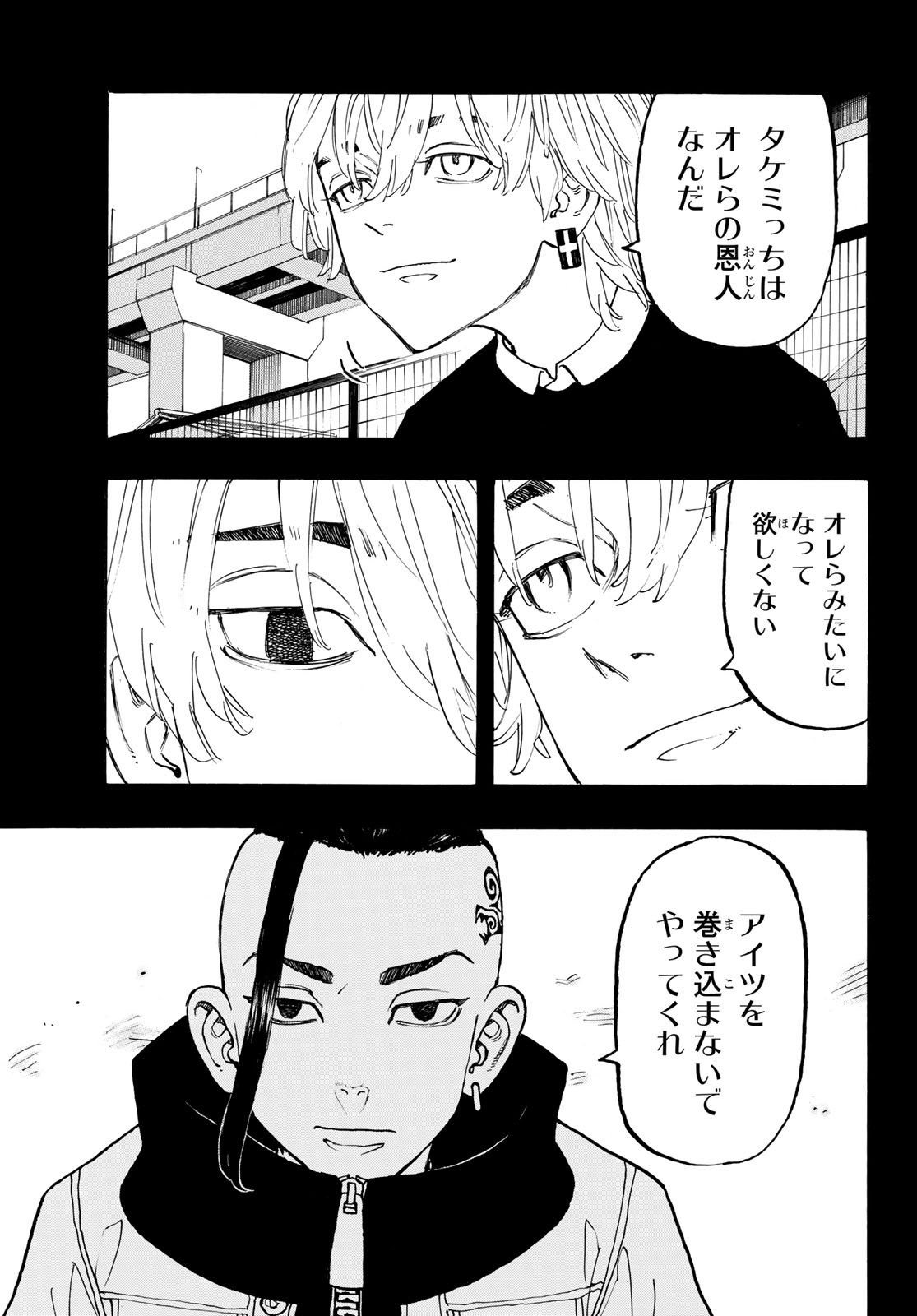 東京卍リベンジャーズ - raw - 第117話 - https://jpee.aabb.to/JPEE/23865/0p32y3k5wdj.jpg