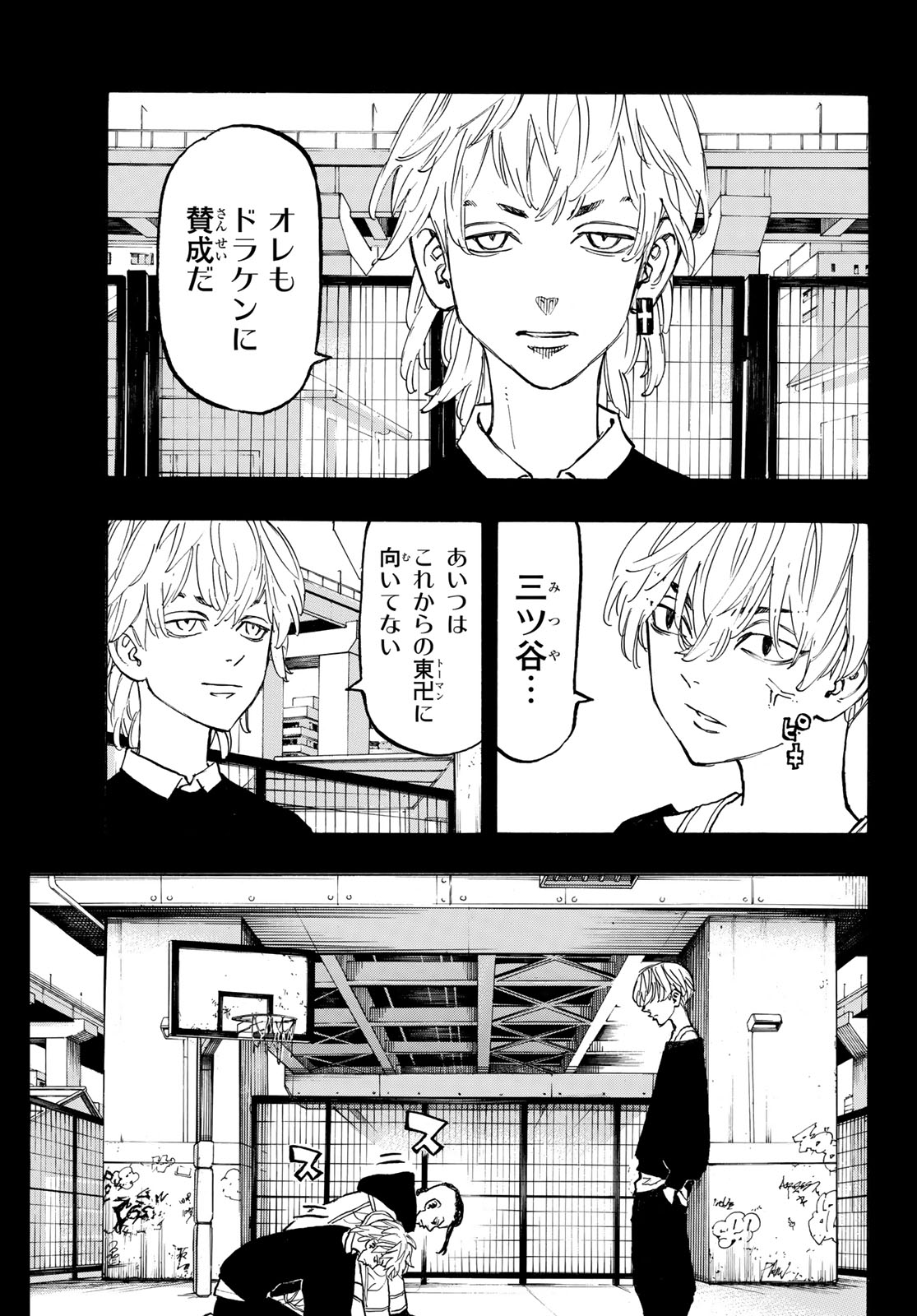 東京卍リベンジャーズ - raw - 第117話 - https://jpee.aabb.to/JPEE/23865/gig2qg3ewdu.jpg