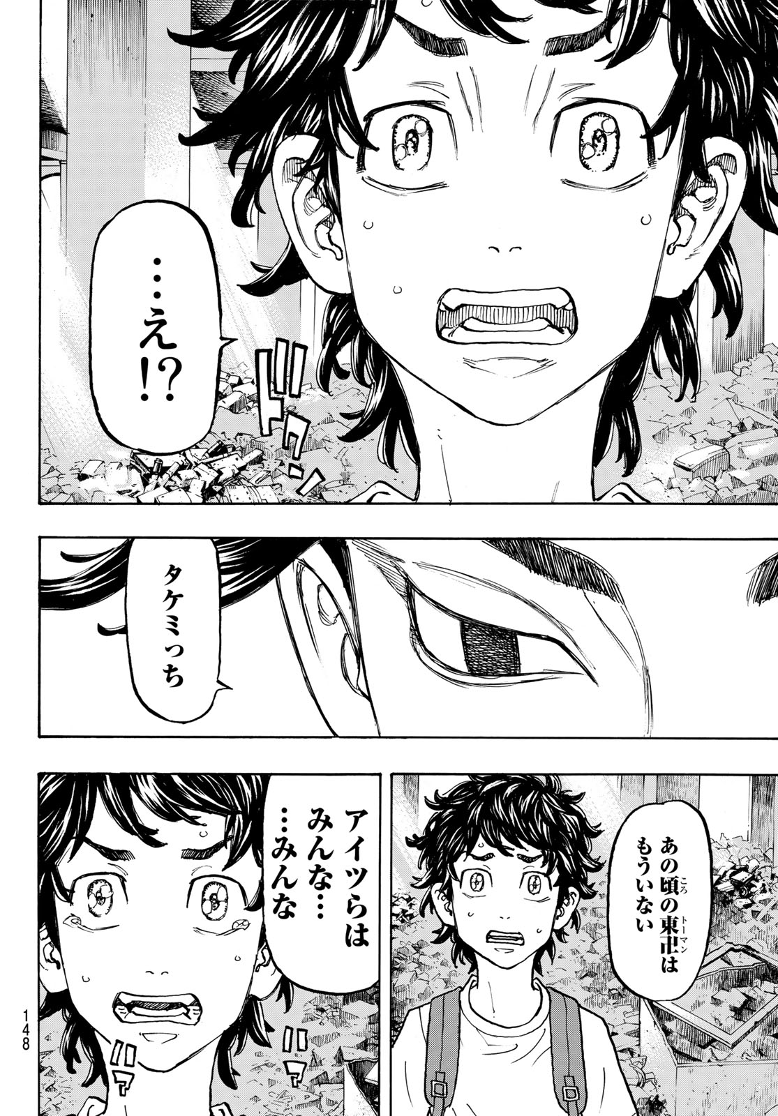 東京卍リベンジャーズ - raw - 第117話 - https://jpee.aabb.to/JPEE/23865/iwc1m51ivqf.jpg