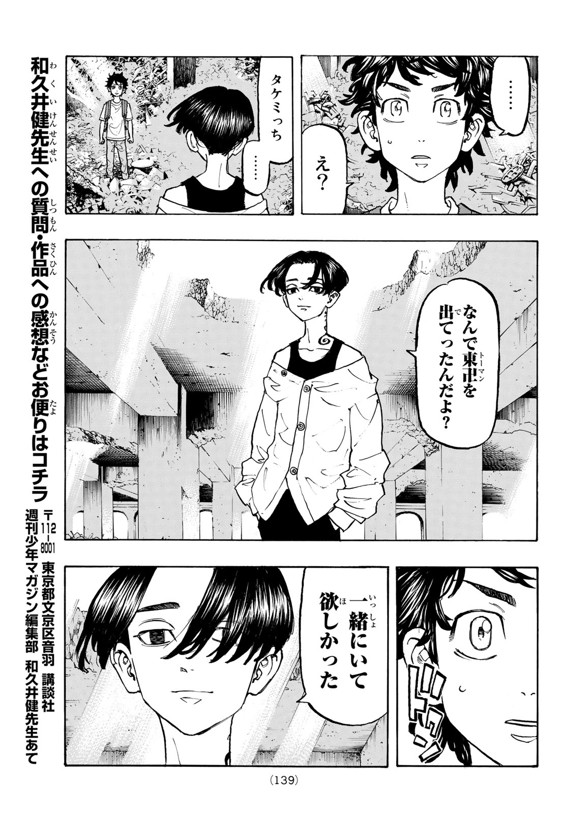 東京卍リベンジャーズ - raw - 第117話 - https://jpee.aabb.to/JPEE/23865/n3w02ejuz31.jpg