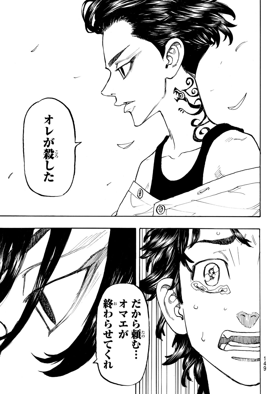 東京卍リベンジャーズ - raw - 第117話 - https://jpee.aabb.to/JPEE/23865/nxnnog4jka2.jpg