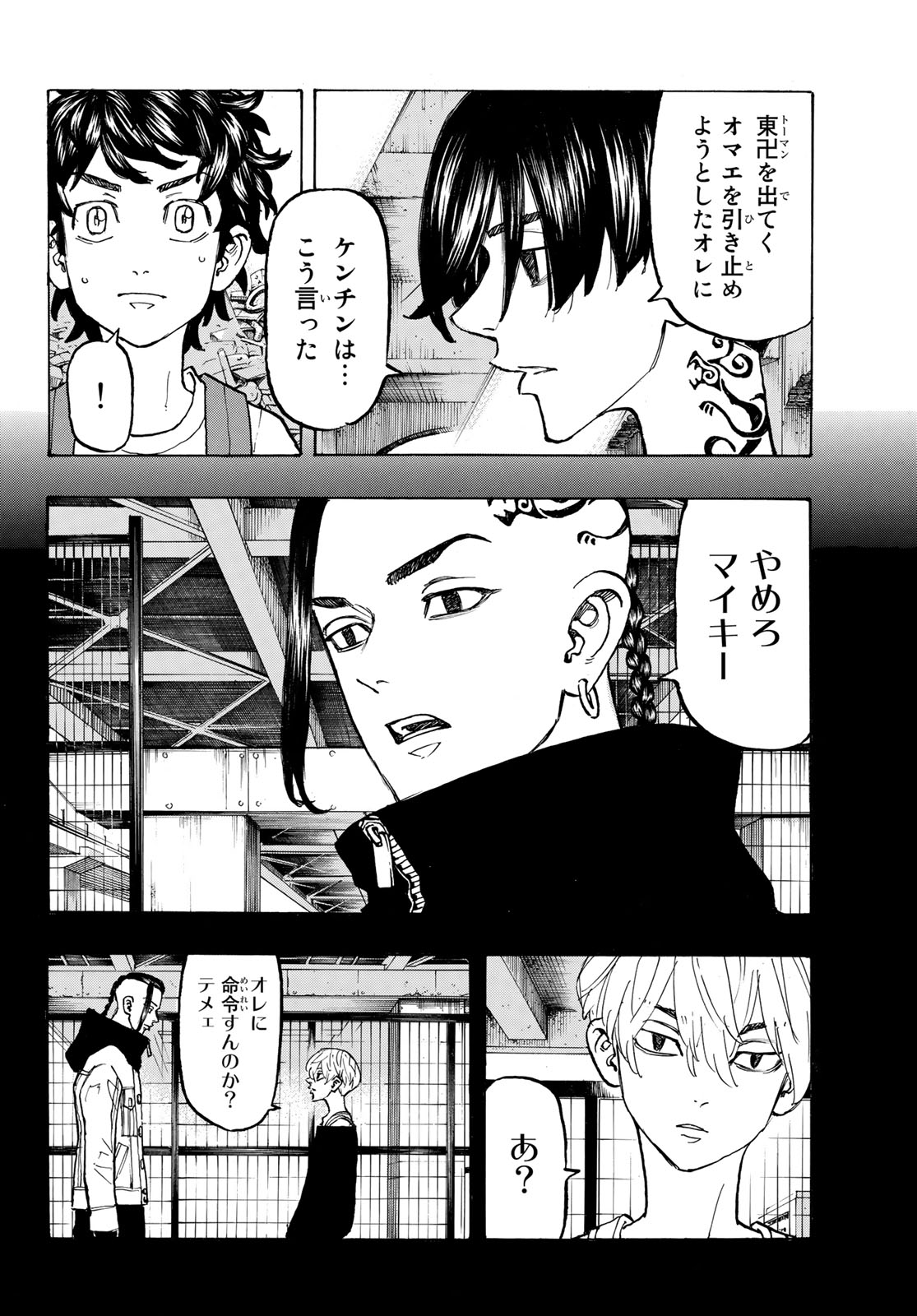東京卍リベンジャーズ - raw - 第117話 - https://jpee.aabb.to/JPEE/23865/sd5qmekerdo.jpg