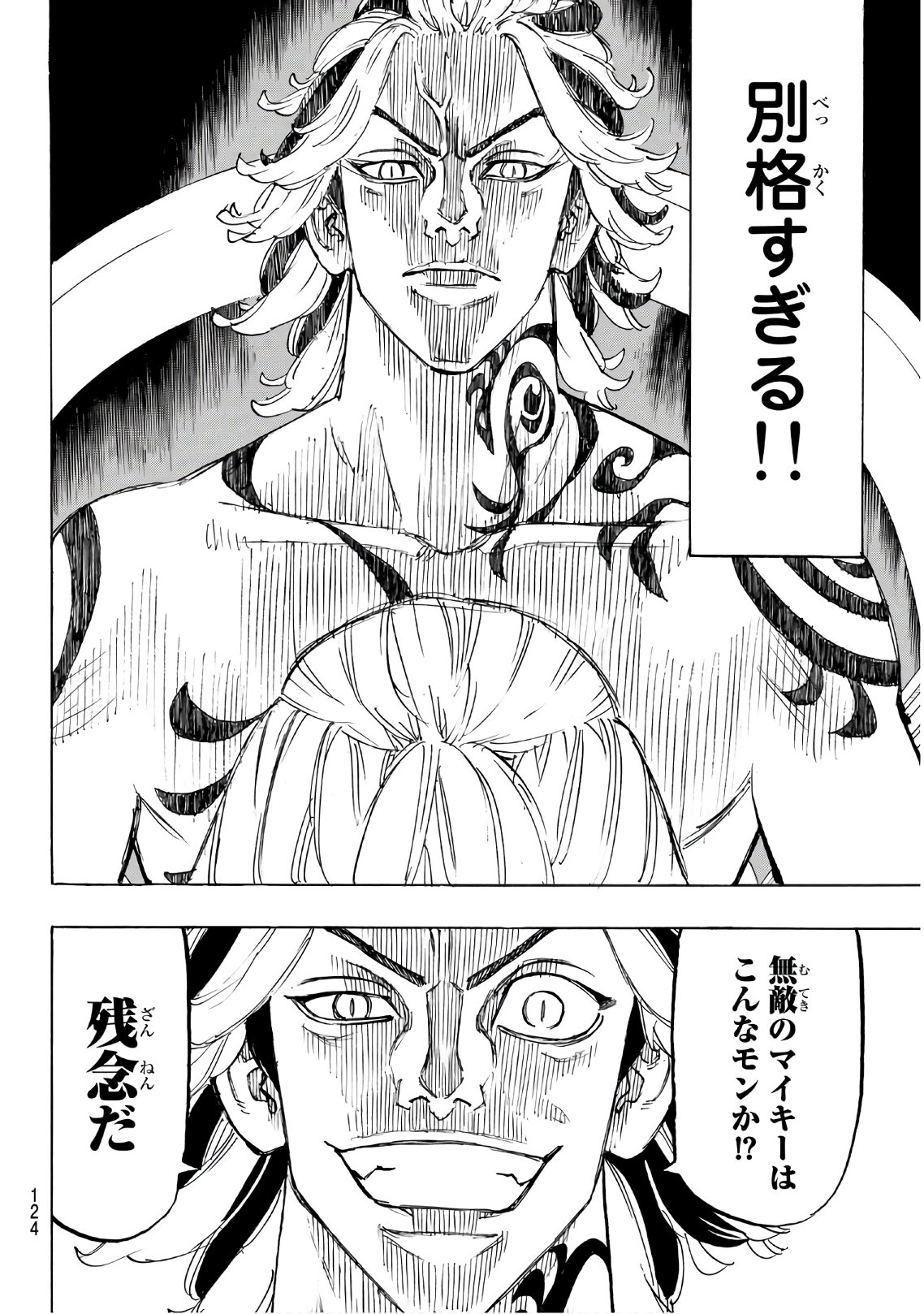 東京卍リベンジャーズ - raw - 第105話 - https://jpee.aabb.to/JPEE/23866/3owlr1giy0q.jpg