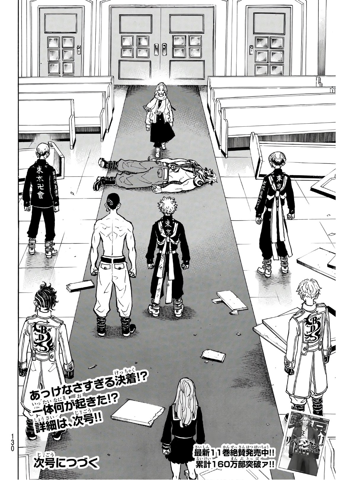 東京卍リベンジャーズ - raw - 第105話 - https://jpee.aabb.to/JPEE/23866/3tulhhcirag.jpg