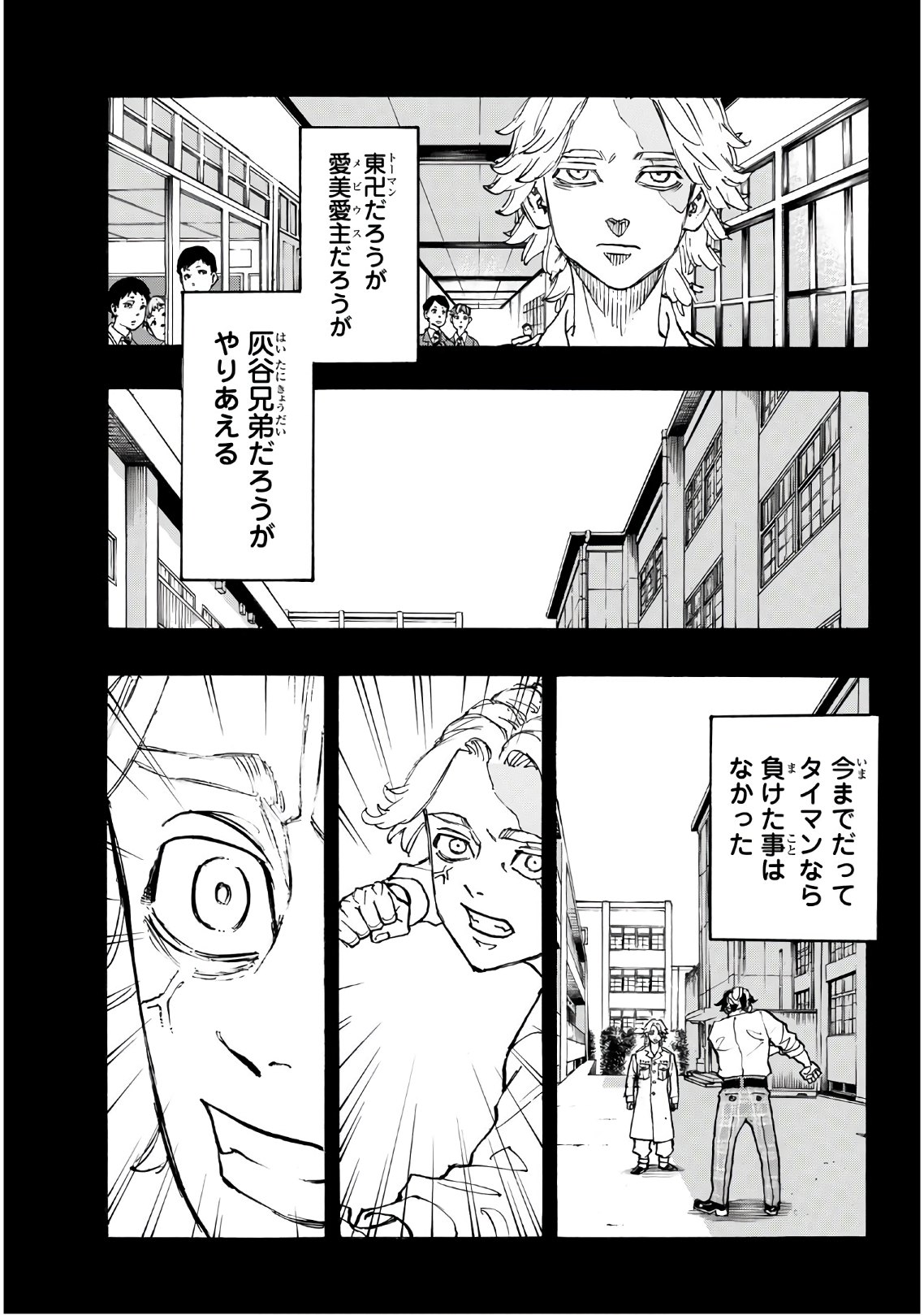 東京卍リベンジャーズ - raw - 第105話 - https://jpee.aabb.to/JPEE/23866/a5sa5nbpwqp.jpg