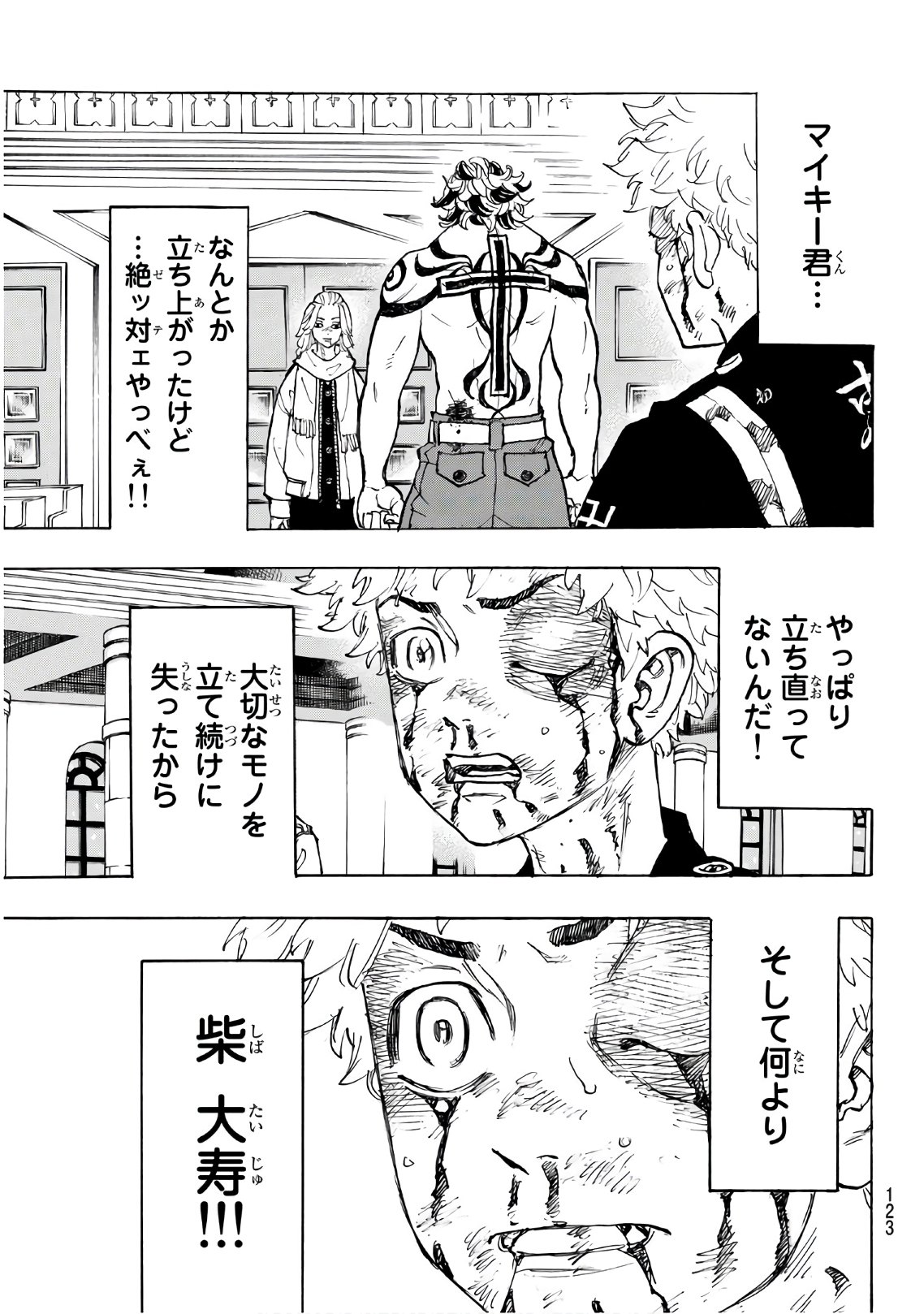 東京卍リベンジャーズ - raw - 第105話 - https://jpee.aabb.to/JPEE/23866/bykuez2upod.jpg