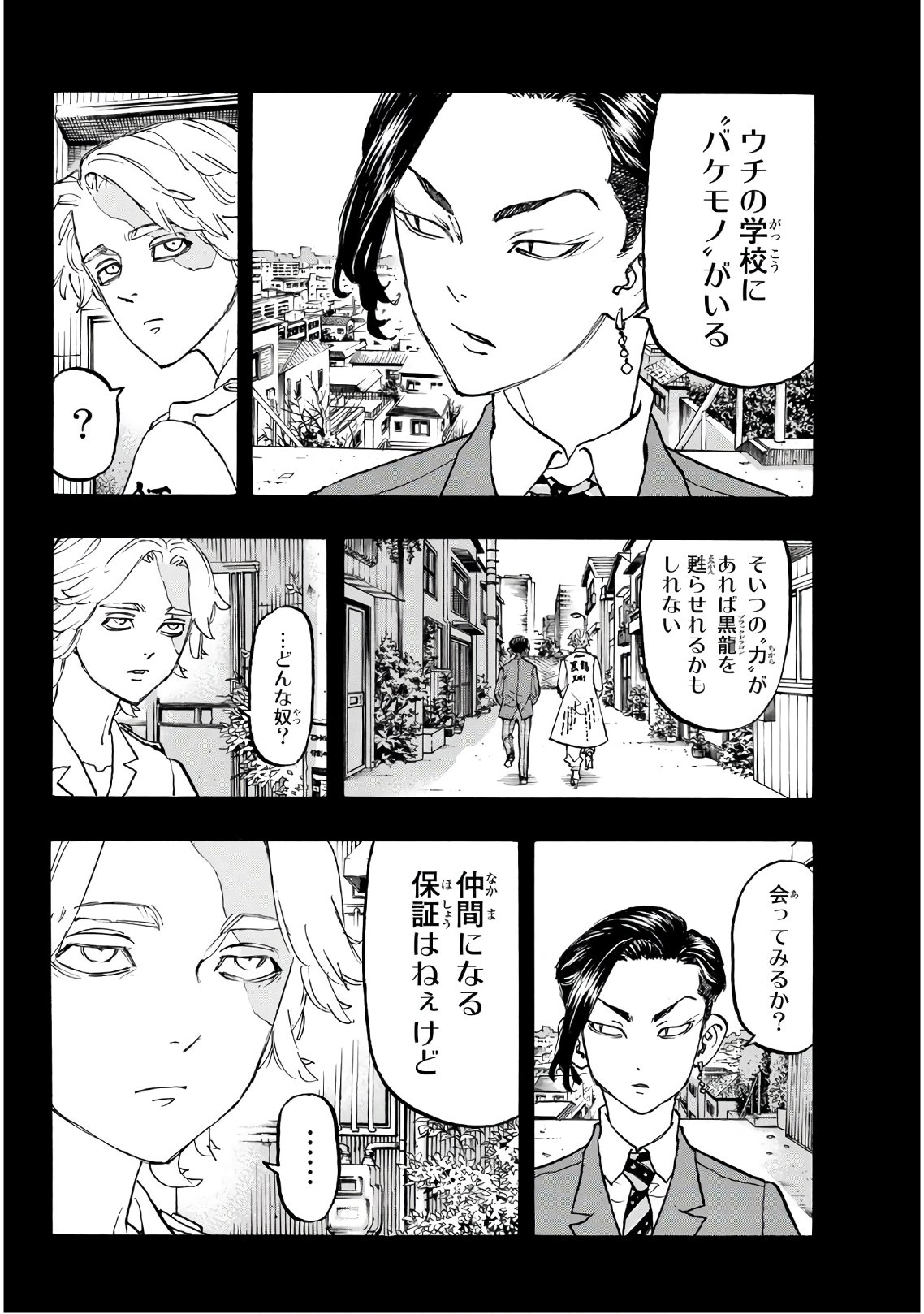 東京卍リベンジャーズ - raw - 第105話 - https://jpee.aabb.to/JPEE/23866/dx5jnof5nzh.jpg