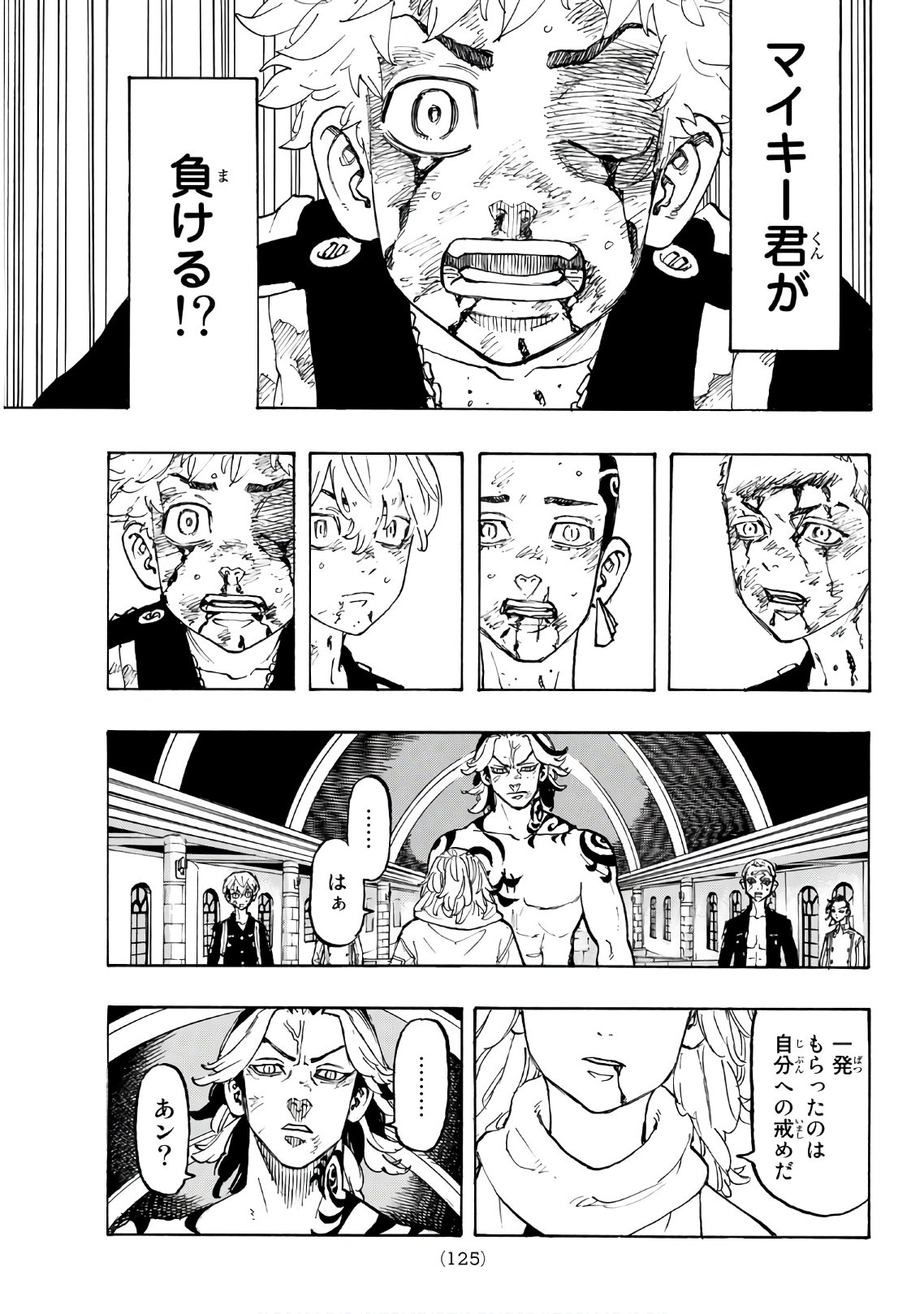 東京卍リベンジャーズ - raw - 第105話 - https://jpee.aabb.to/JPEE/23866/j15b1de5atb.jpg