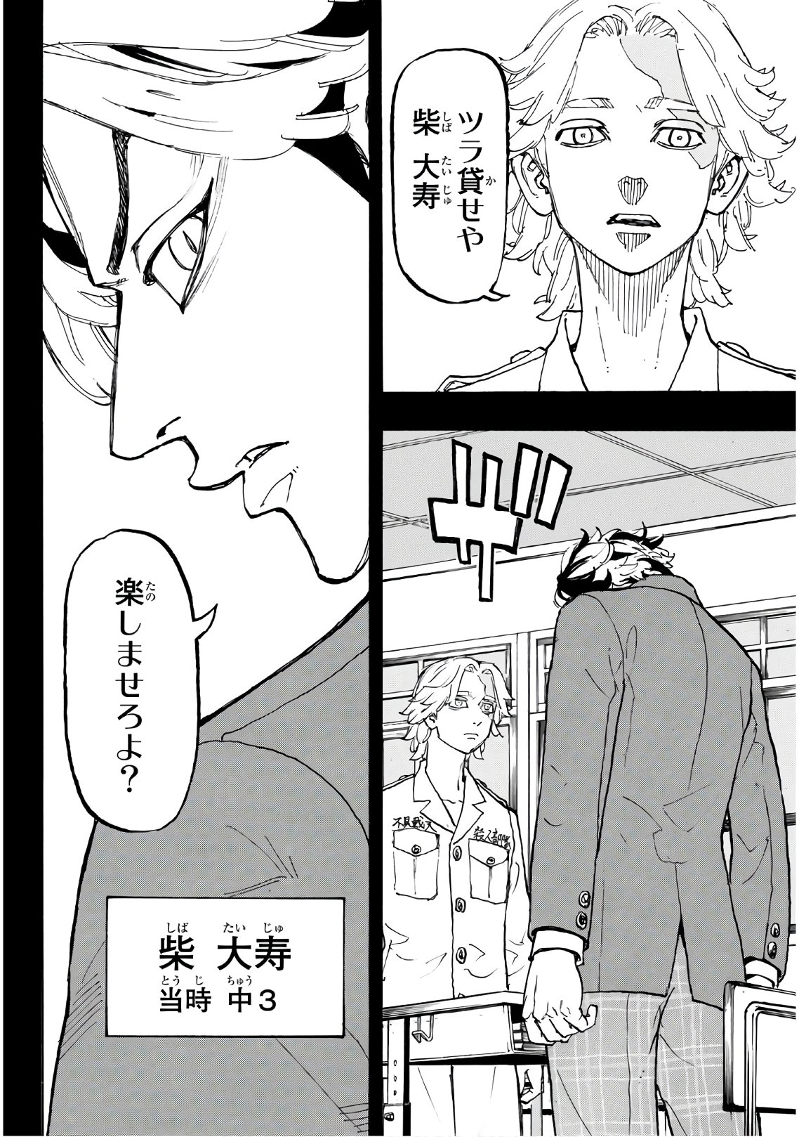東京卍リベンジャーズ - raw - 第105話 - https://jpee.aabb.to/JPEE/23866/jbtxjorvspc.jpg