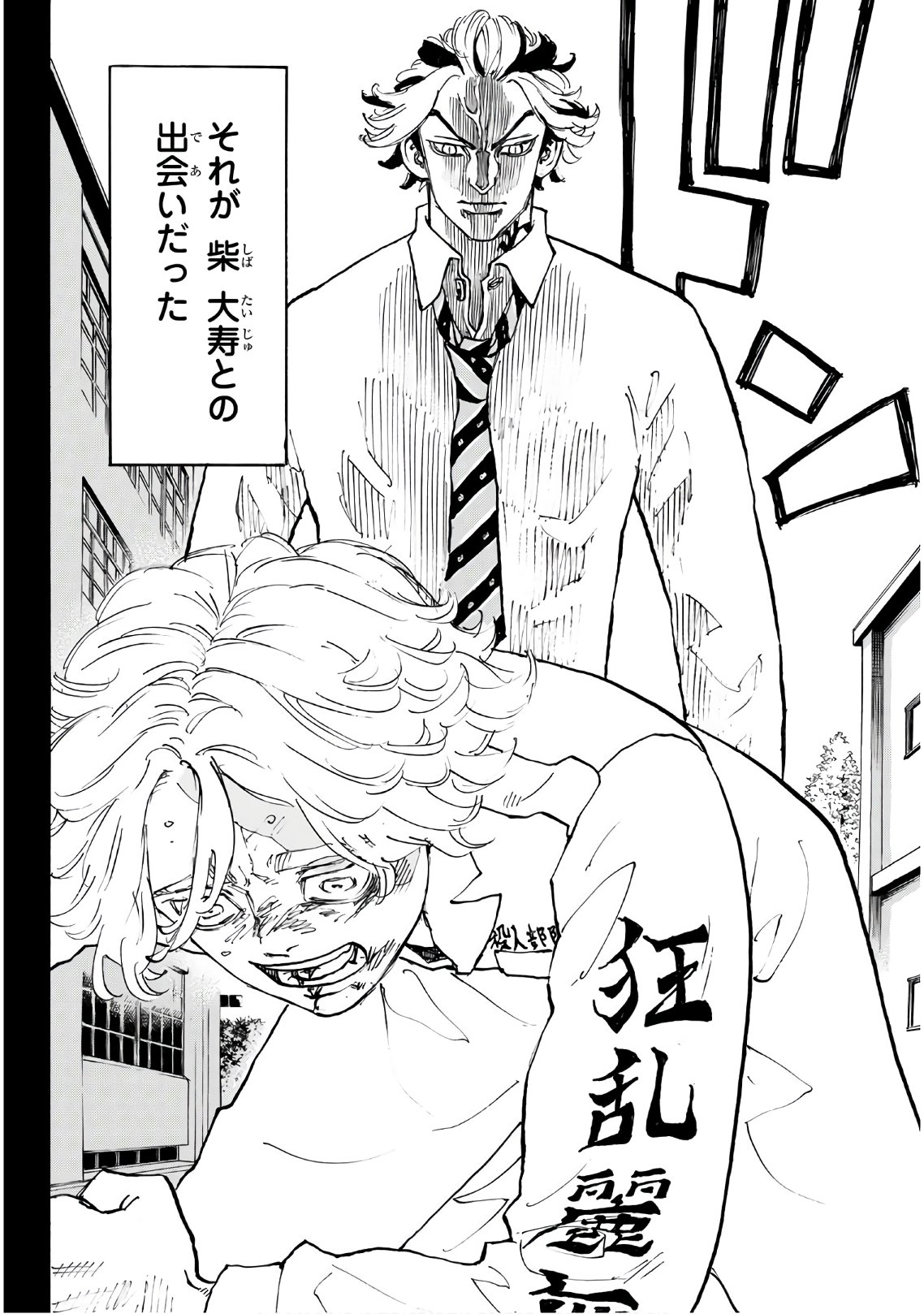 東京卍リベンジャーズ - raw - 第105話 - https://jpee.aabb.to/JPEE/23866/s411mioc5yg.jpg