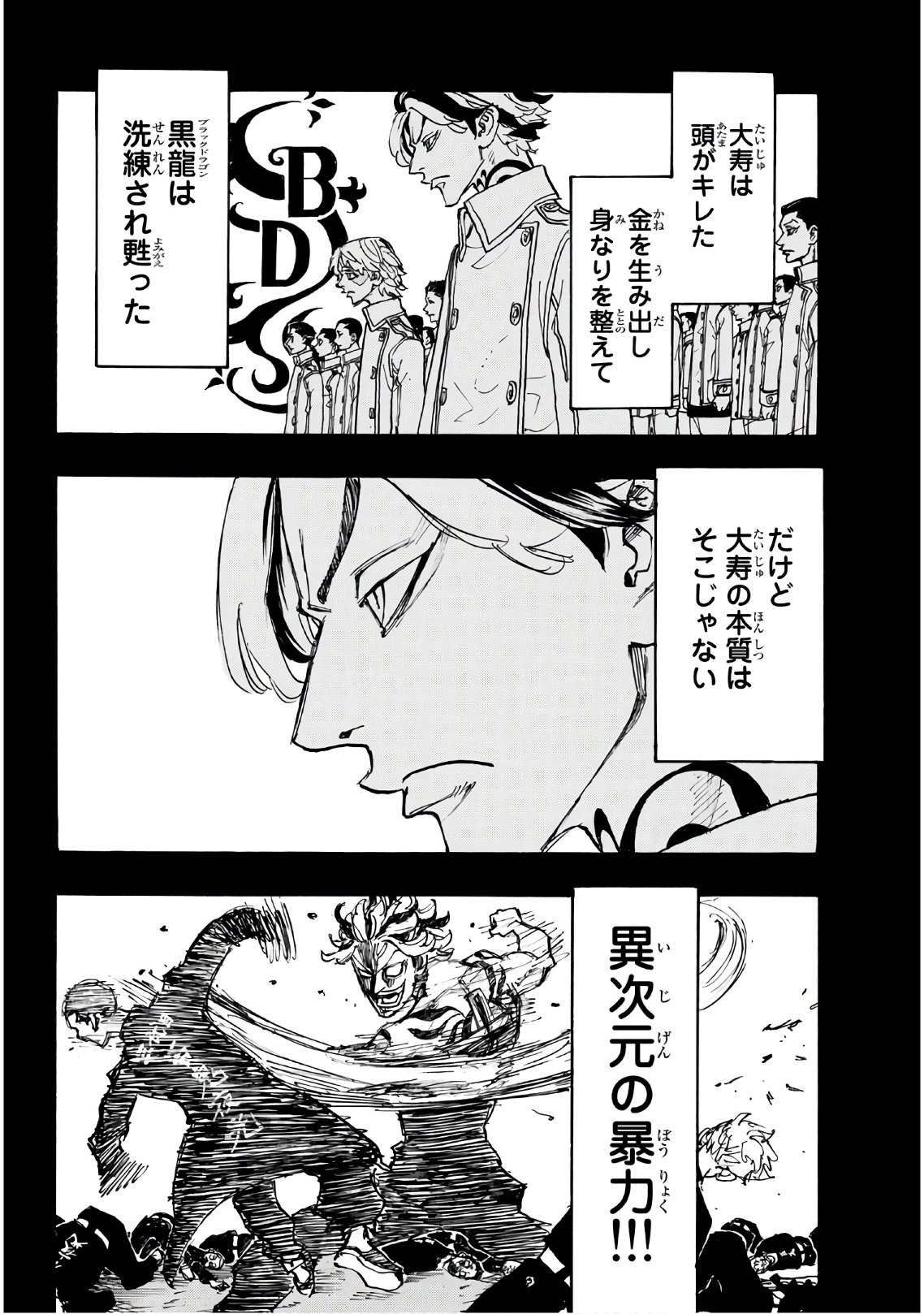東京卍リベンジャーズ - raw - 第105話 - https://jpee.aabb.to/JPEE/23866/xfv2ebmmdto.jpg