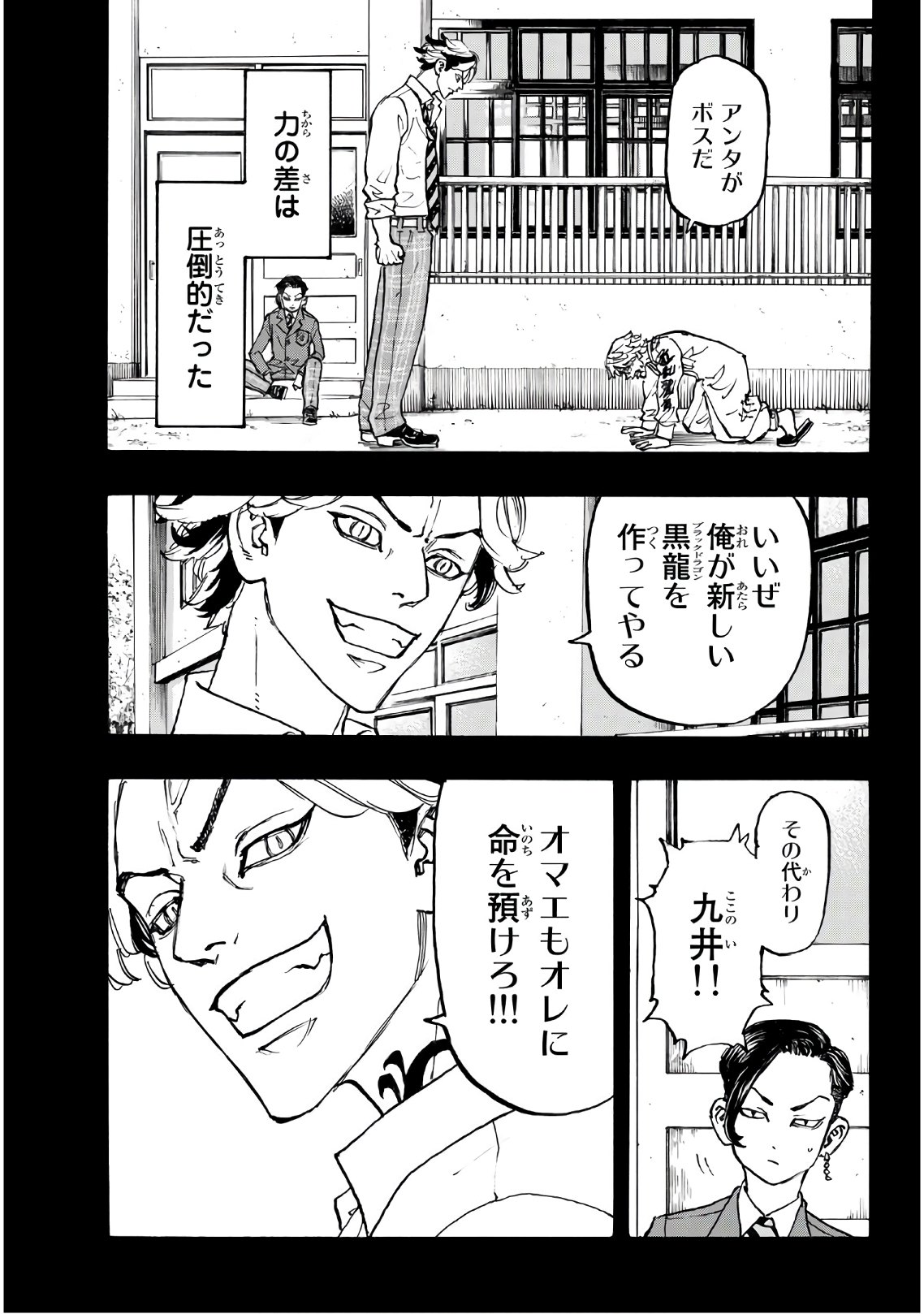 東京卍リベンジャーズ - raw - 第105話 - https://jpee.aabb.to/JPEE/23866/yxslbdubdr4.jpg
