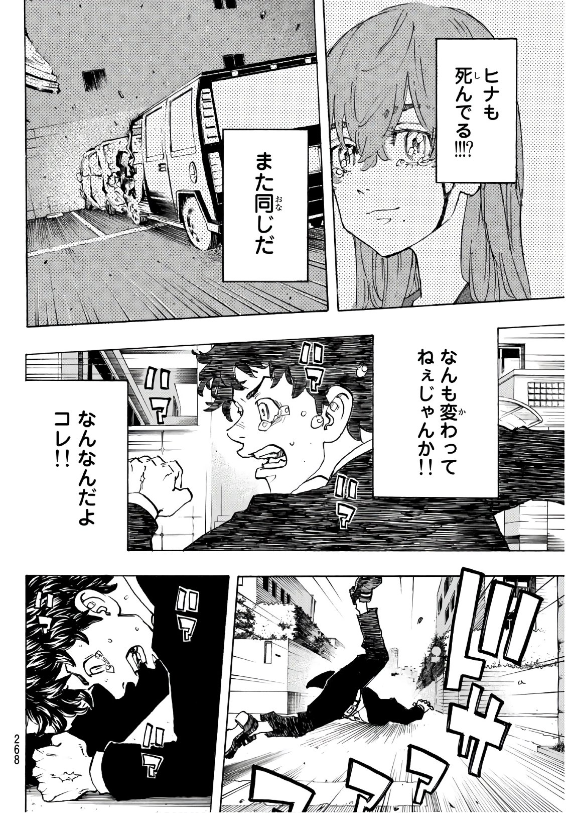 東京卍リベンジャーズ - raw - 第115話 - https://jpee.aabb.to/JPEE/23867/0qf2dpls2zk.jpg