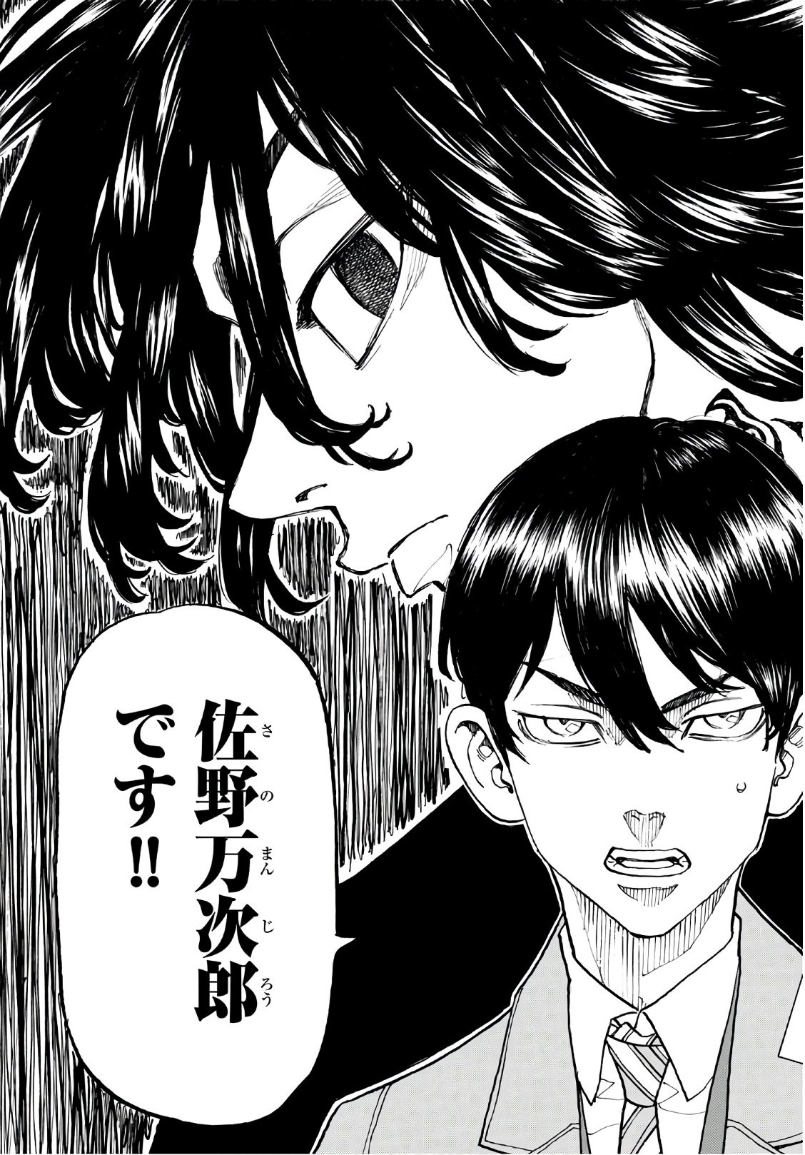 東京卍リベンジャーズ - raw - 第115話 - https://jpee.aabb.to/JPEE/23867/4eyphagre0f.jpg