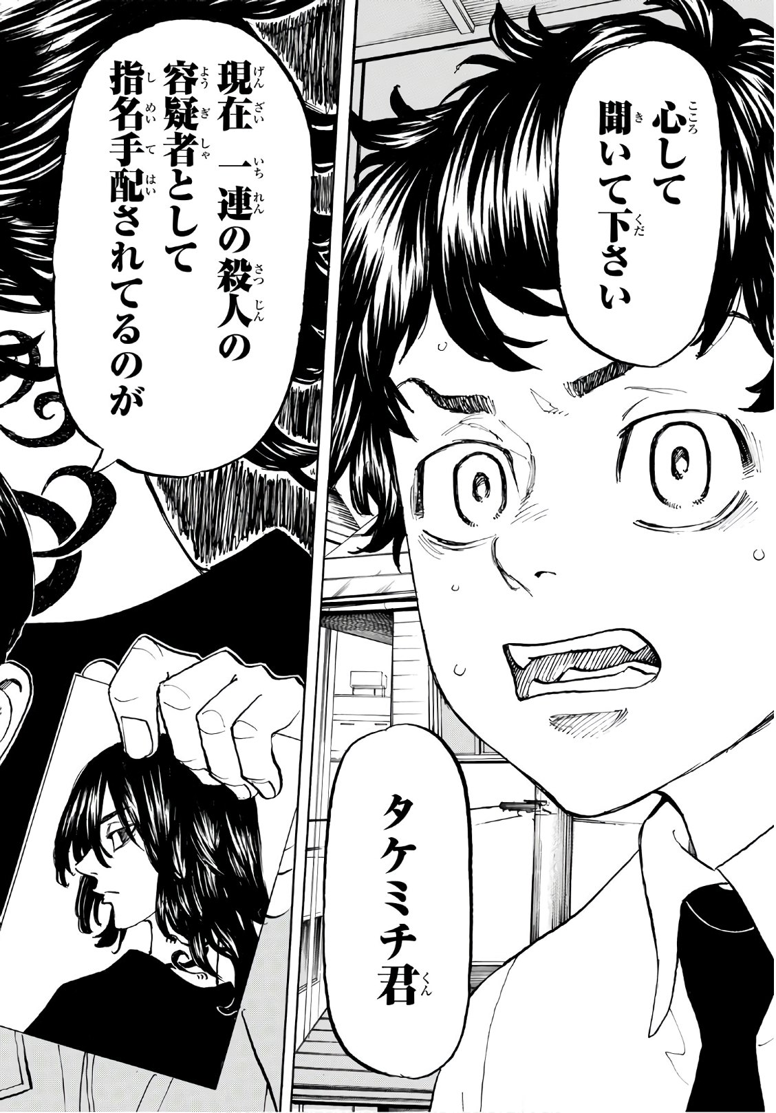 東京卍リベンジャーズ - raw - 第115話 - https://jpee.aabb.to/JPEE/23867/4w2atjkb5fe.jpg