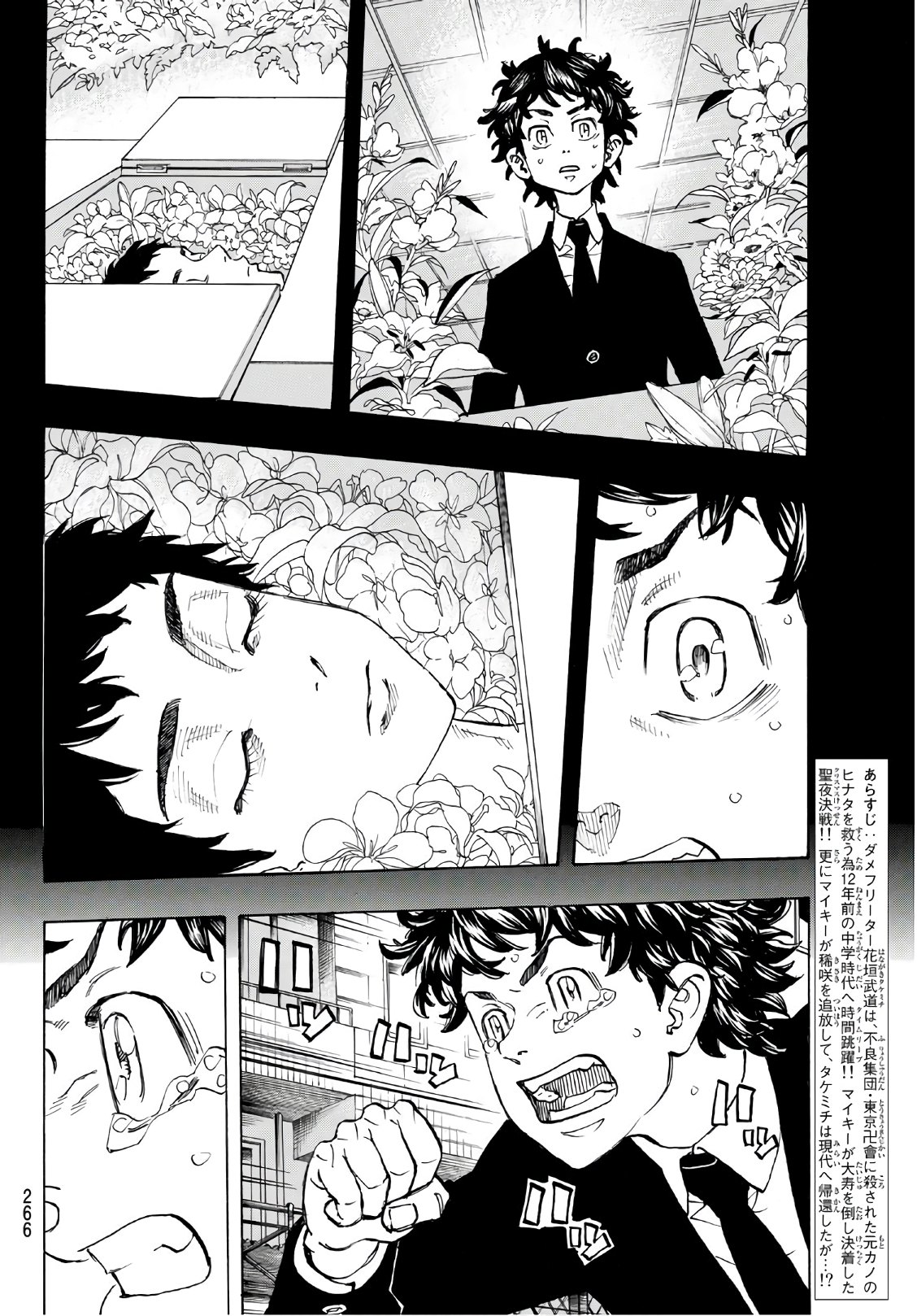 東京卍リベンジャーズ - raw - 第115話 - https://jpee.aabb.to/JPEE/23867/5nbsdqdert0.jpg