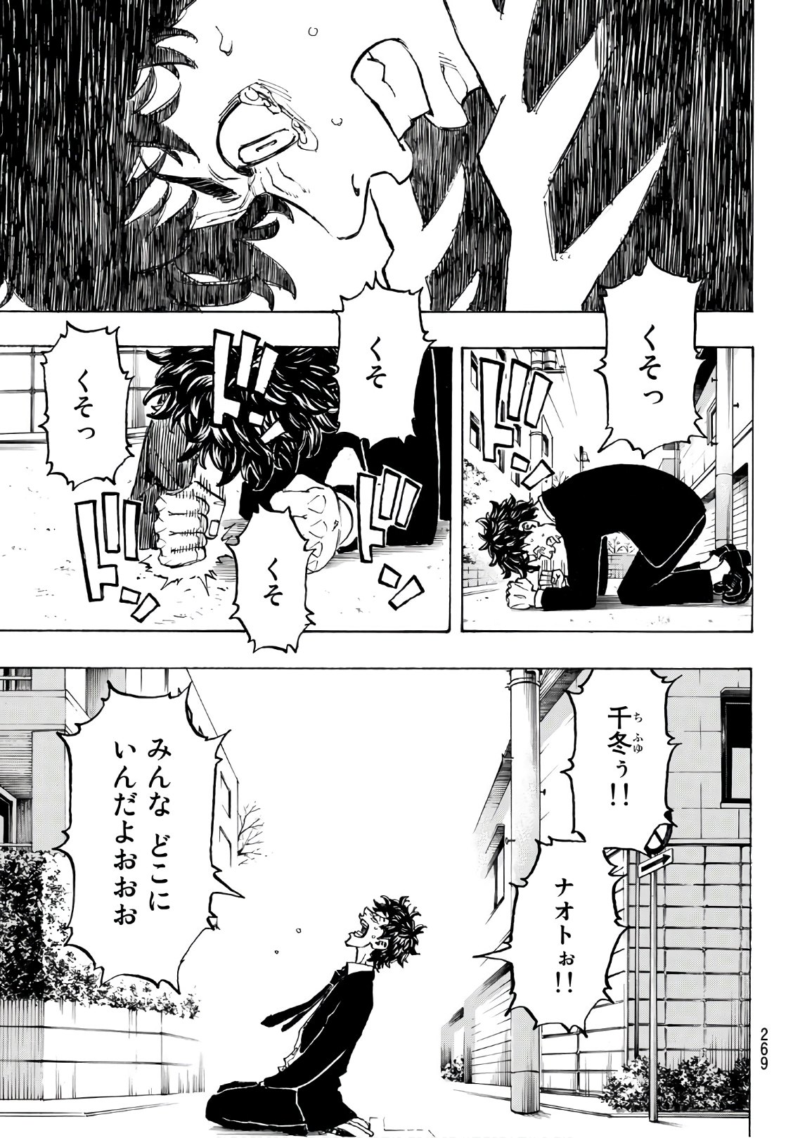 東京卍リベンジャーズ - raw - 第115話 - https://jpee.aabb.to/JPEE/23867/a5gp5ert4cj.jpg