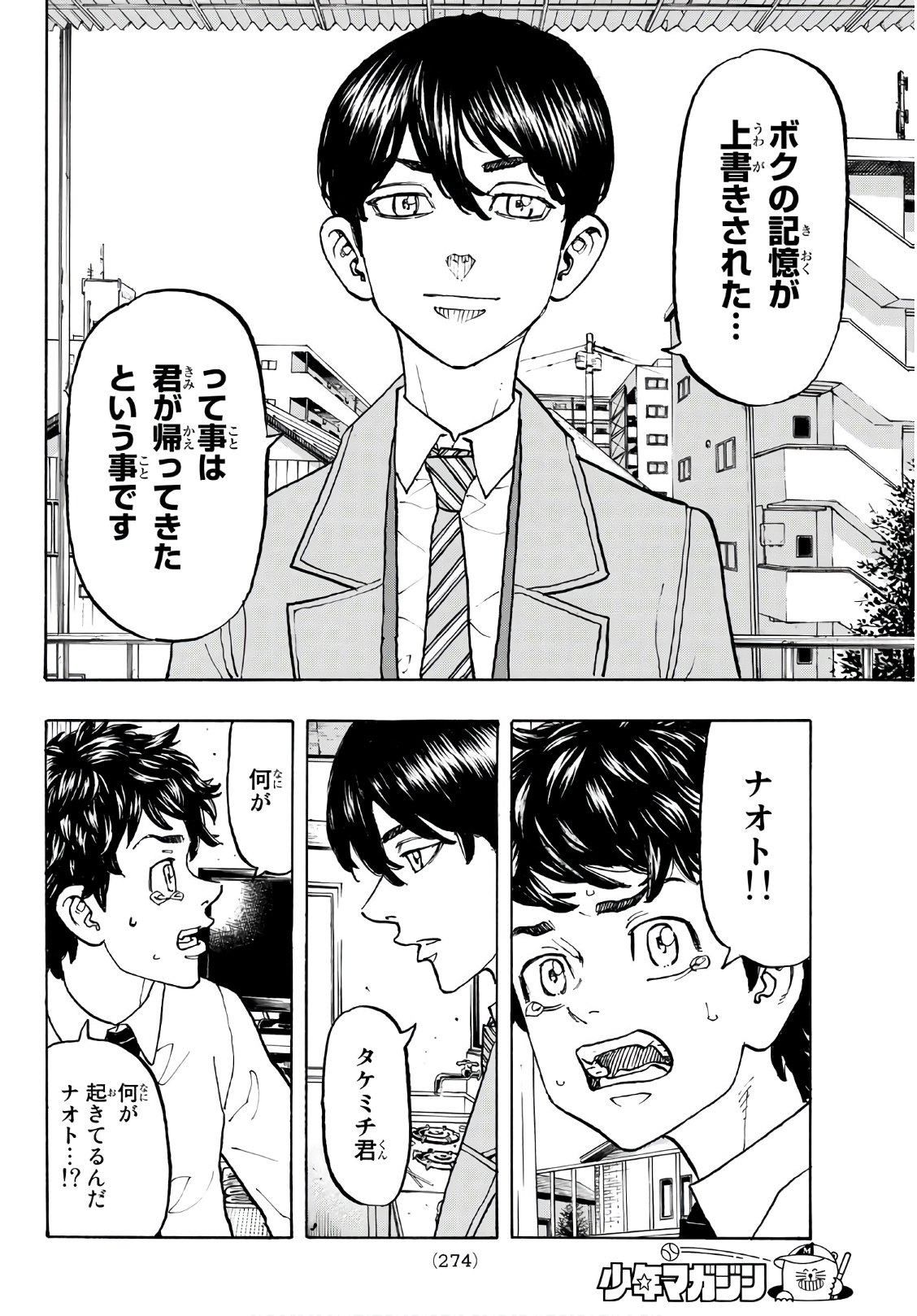 東京卍リベンジャーズ - raw - 第115話 - https://jpee.aabb.to/JPEE/23867/atqmez0wlom.jpg