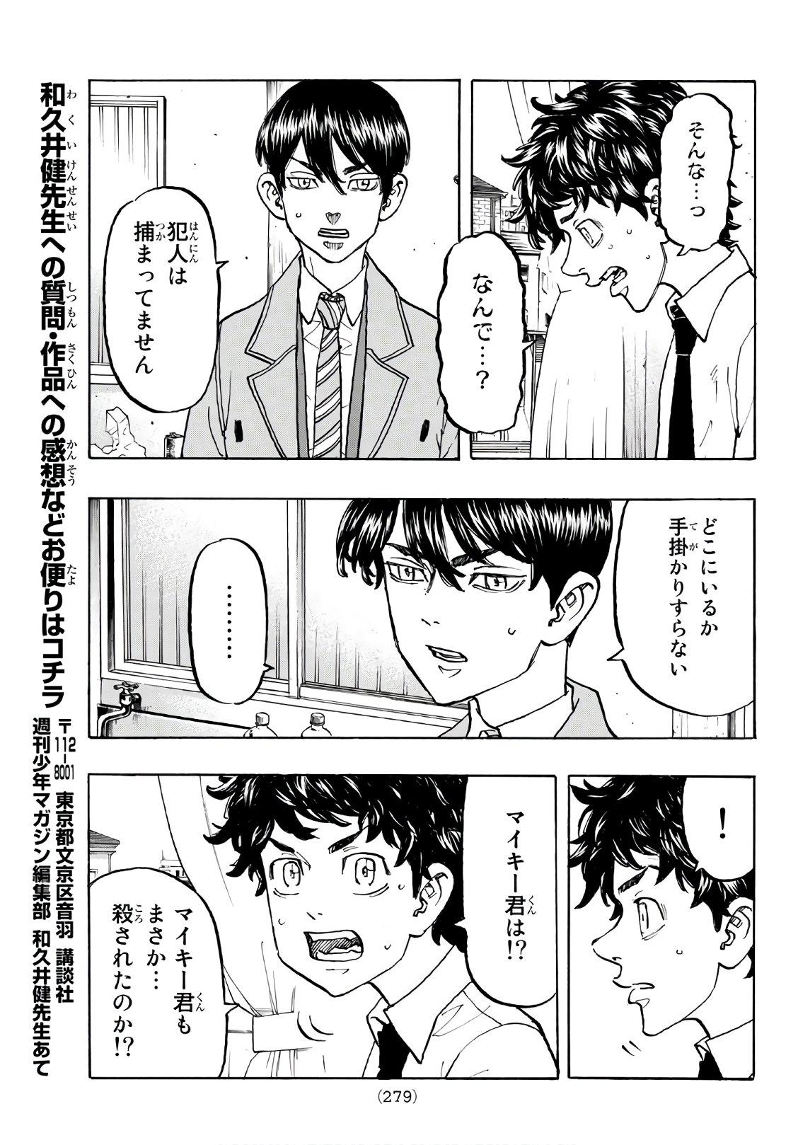 東京卍リベンジャーズ - raw - 第115話 - https://jpee.aabb.to/JPEE/23867/nuvagzbtffb.jpg