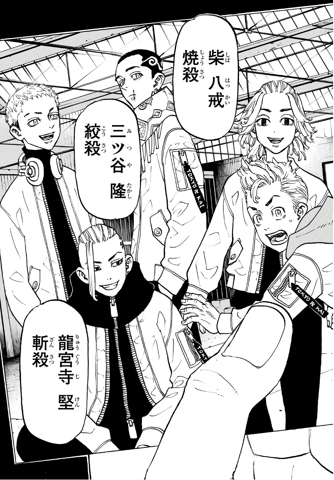 東京卍リベンジャーズ - raw - 第115話 - https://jpee.aabb.to/JPEE/23867/rhoer2a4vnh.jpg
