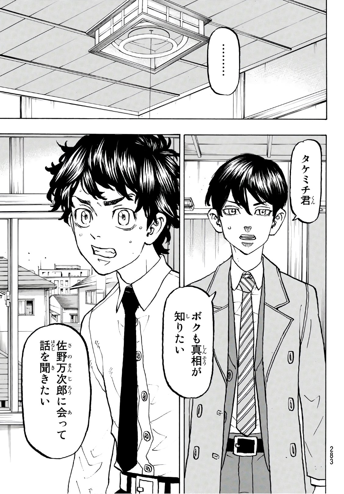東京卍リベンジャーズ - raw - 第115話 - https://jpee.aabb.to/JPEE/23867/wx3wd4urp5o.jpg