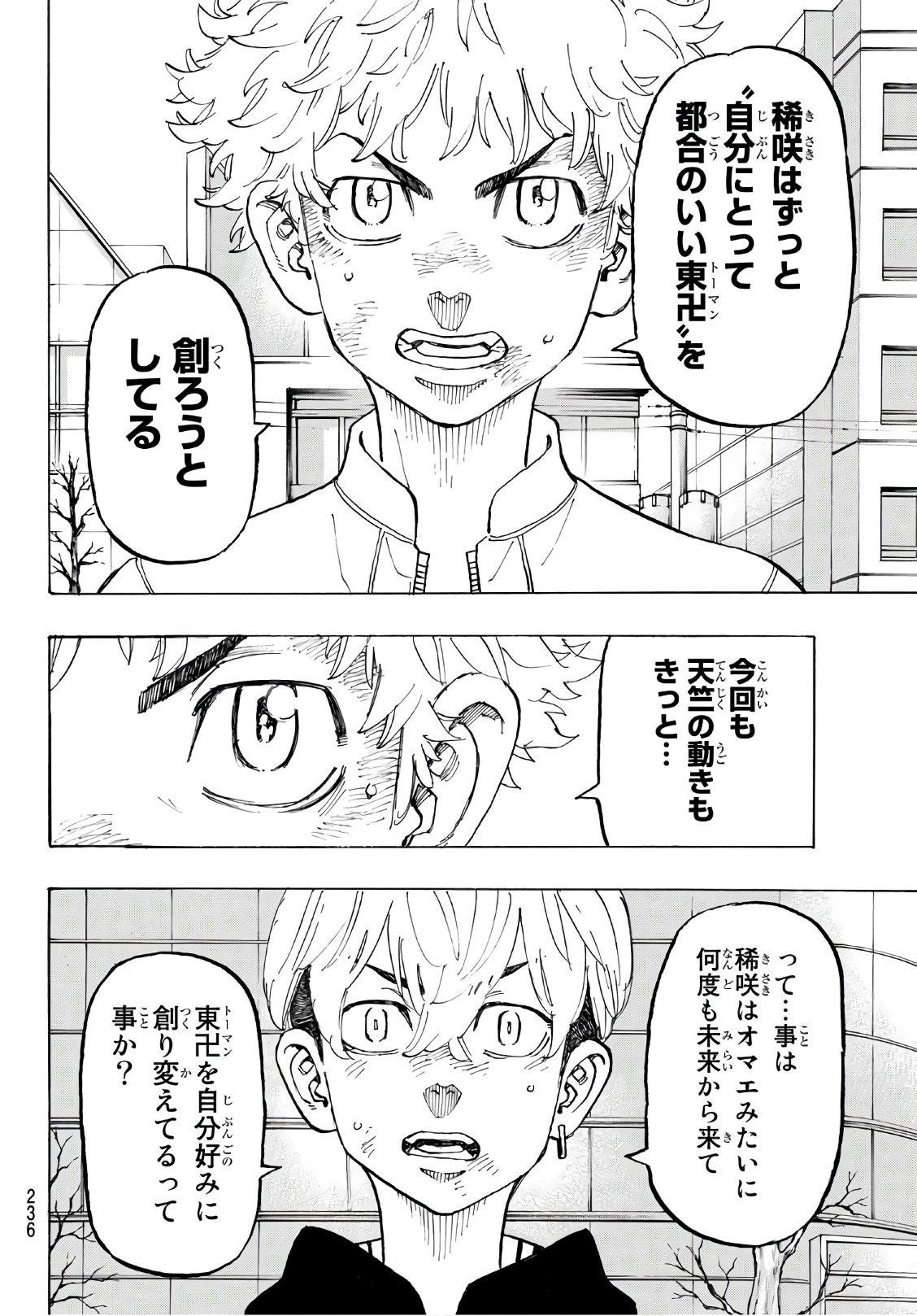 東京卍リベンジャーズ - raw - 第127話 - https://jpee.aabb.to/JPEE/23868/3rcwopg00rc.jpg