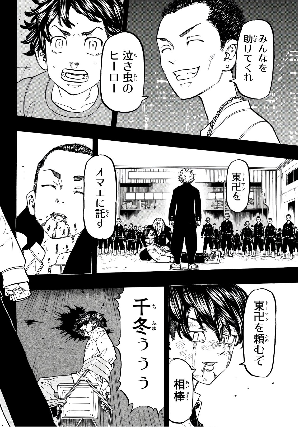東京卍リベンジャーズ - raw - 第127話 - https://jpee.aabb.to/JPEE/23868/d04051uomkh.jpg