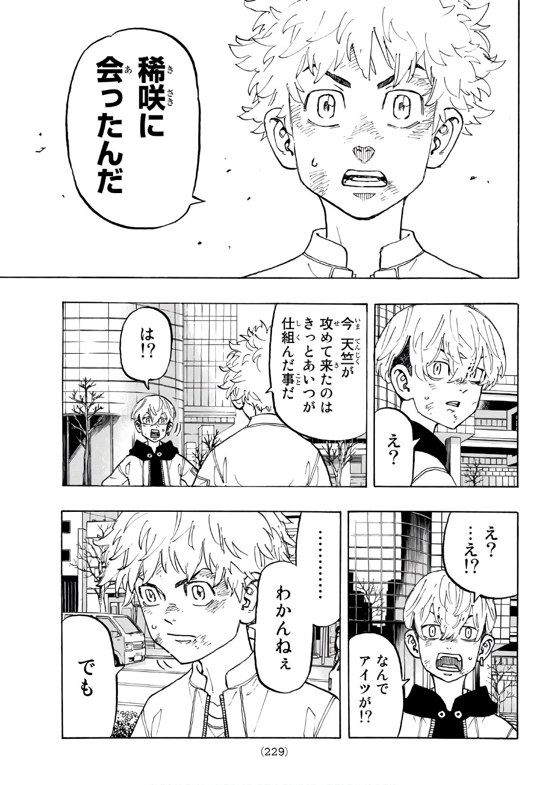 東京卍リベンジャーズ - raw - 第127話 - https://jpee.aabb.to/JPEE/23868/dsojuvqdygw.jpg