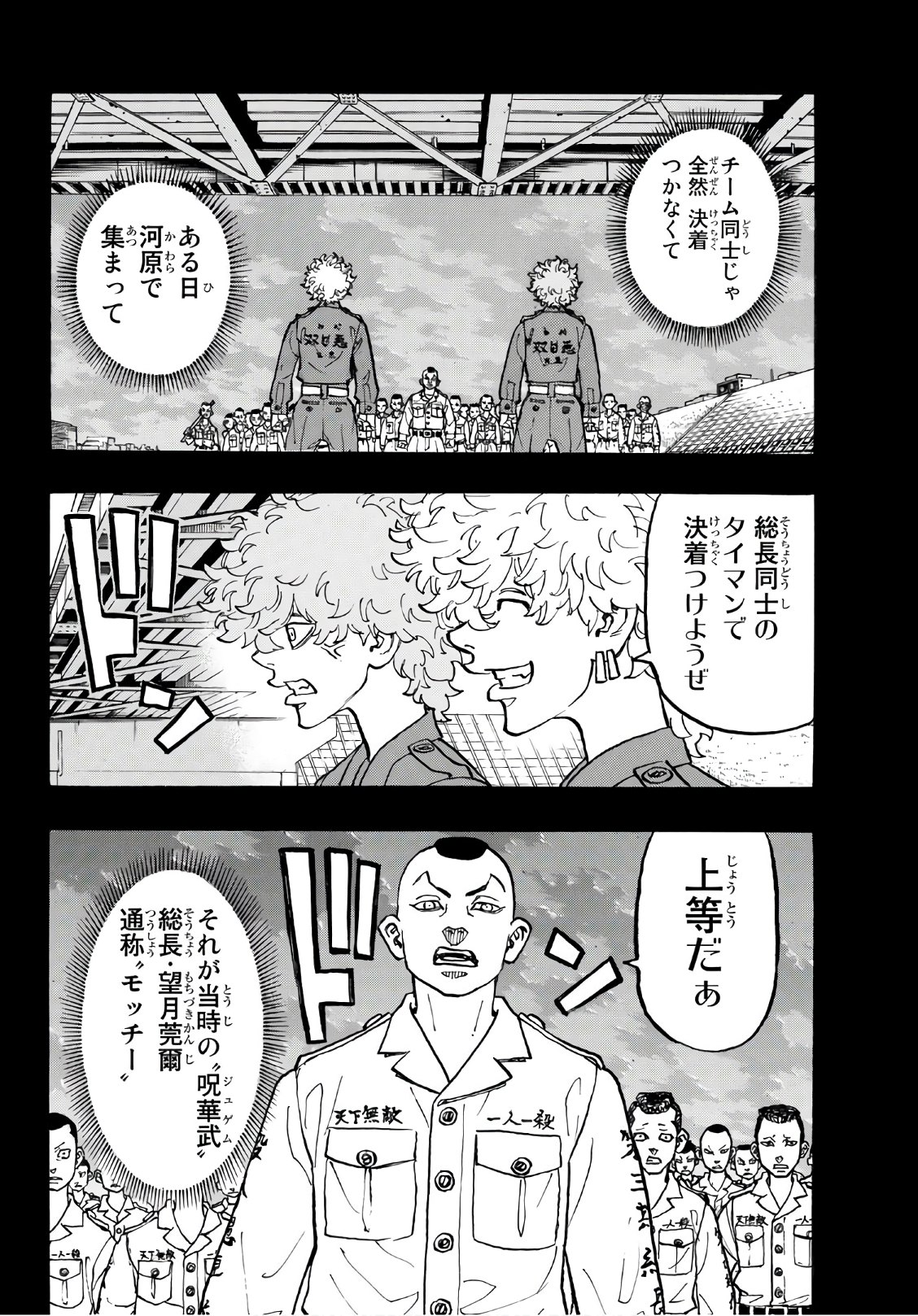 東京卍リベンジャーズ - raw - 第127話 - https://jpee.aabb.to/JPEE/23868/ejtdupppn34.jpg
