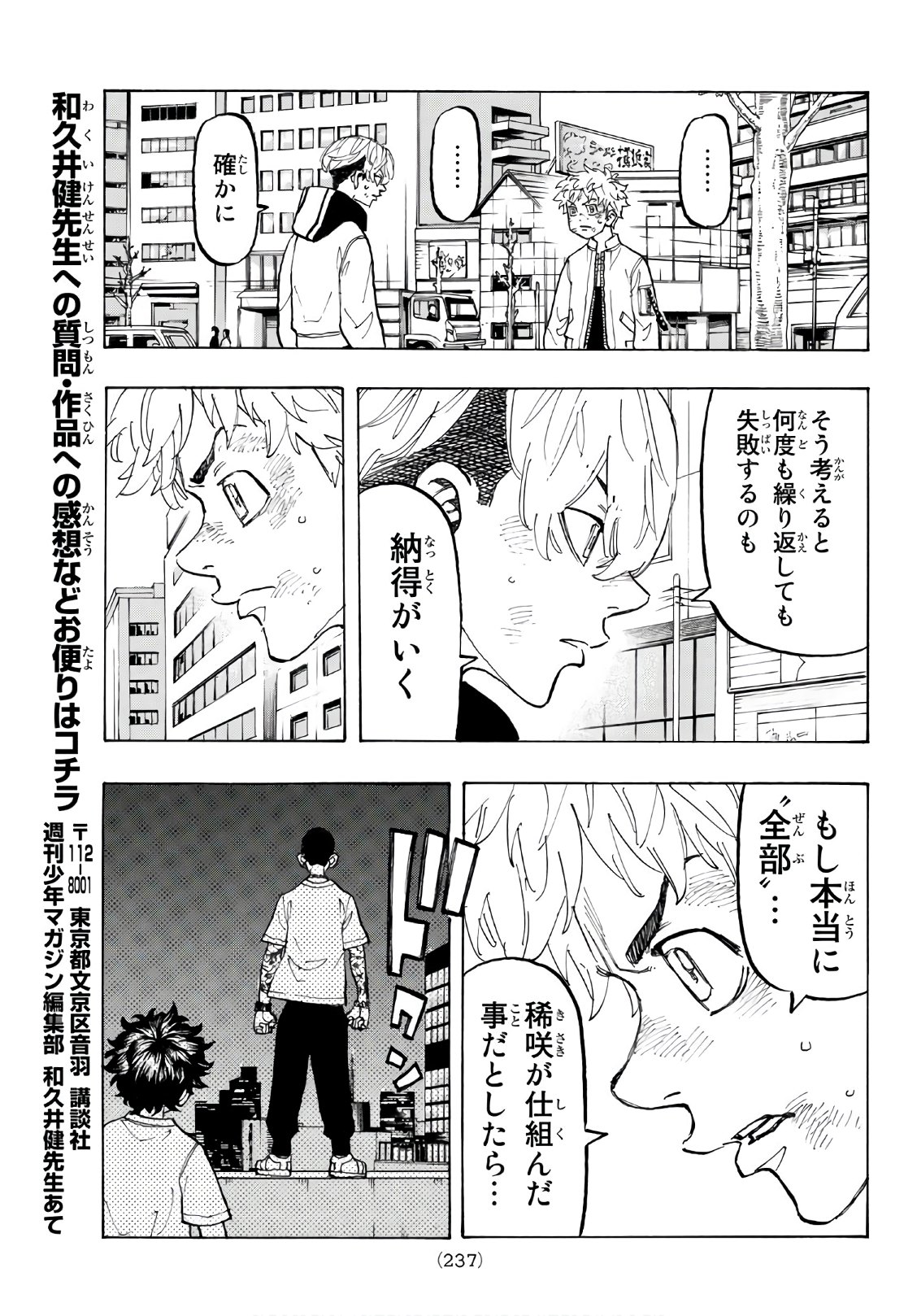東京卍リベンジャーズ - raw - 第127話 - https://jpee.aabb.to/JPEE/23868/f2pvdlqd4zs.jpg