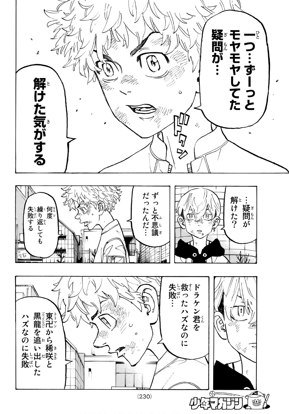 東京卍リベンジャーズ - raw - 第127話 - https://jpee.aabb.to/JPEE/23868/jfbjlpkip3h.jpg