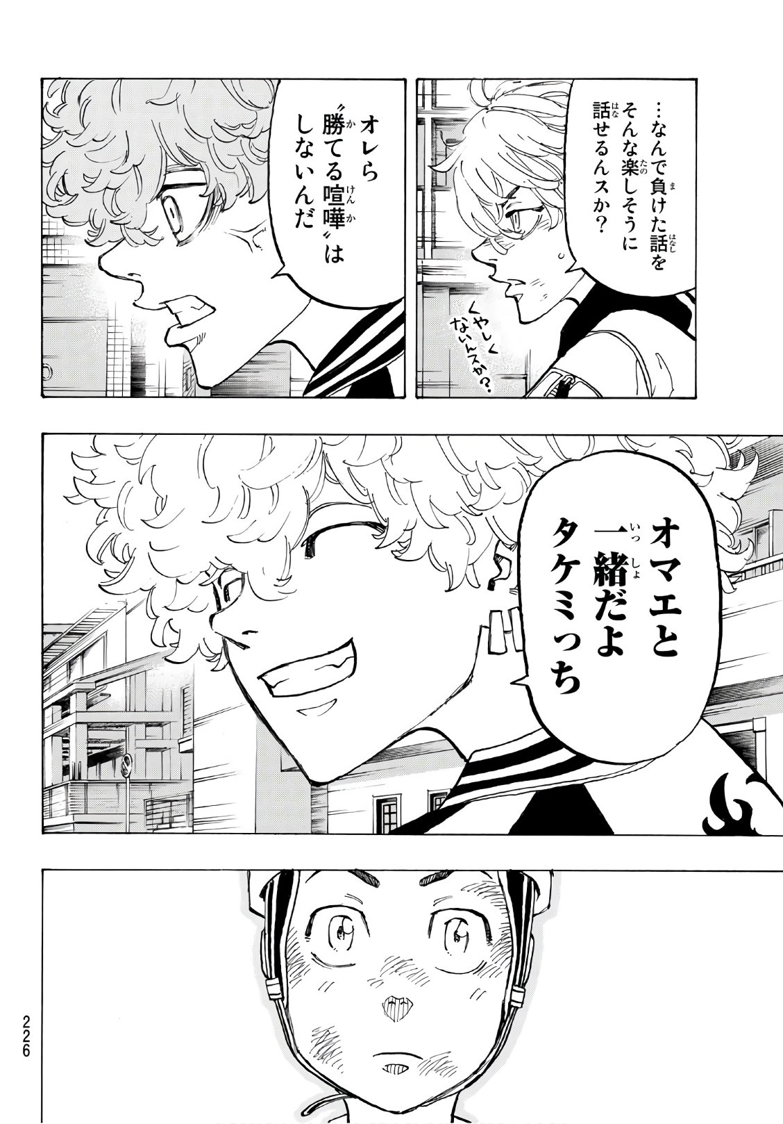 東京卍リベンジャーズ - raw - 第127話 - https://jpee.aabb.to/JPEE/23868/rxtmv5j1hpt.jpg