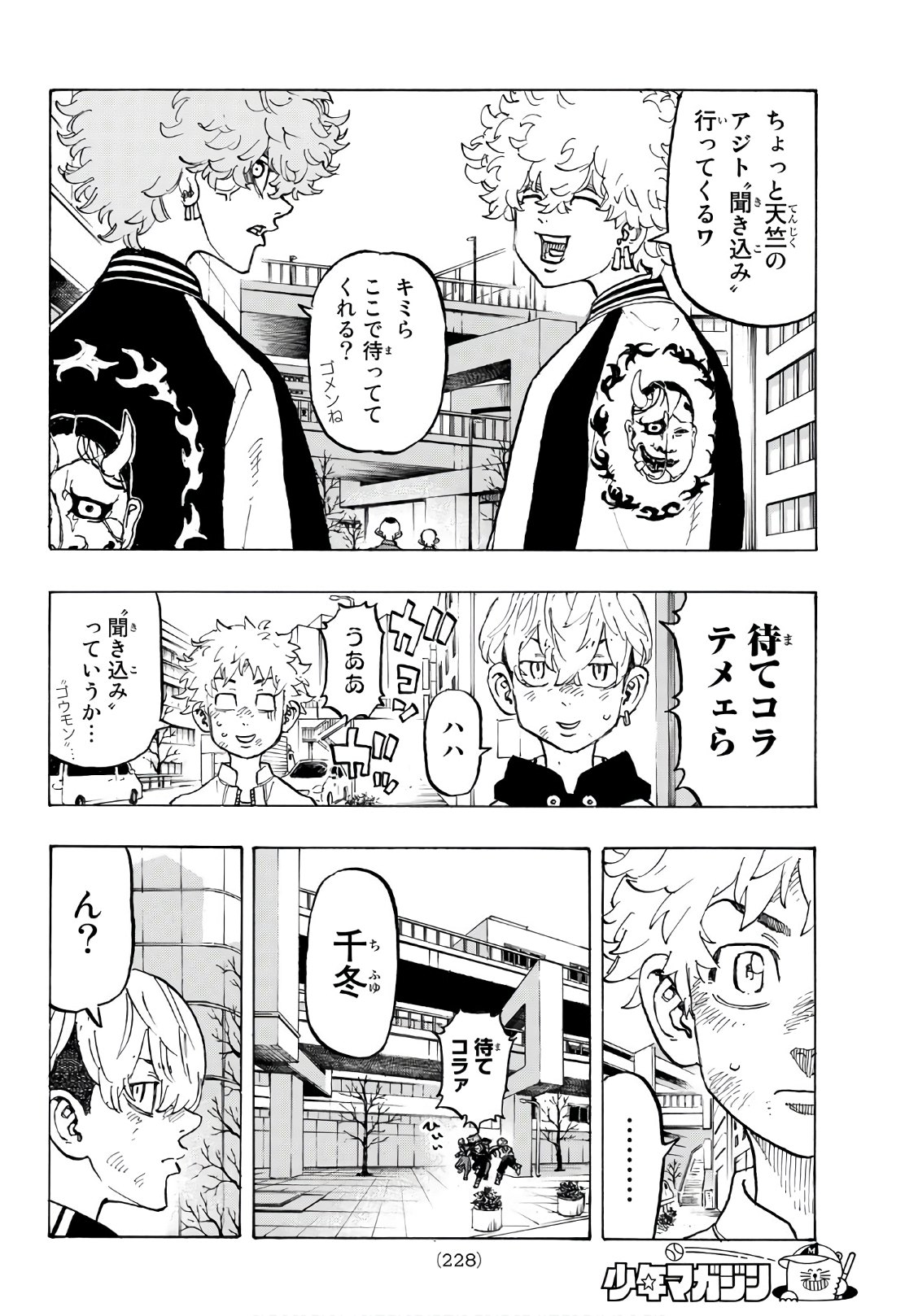 東京卍リベンジャーズ - raw - 第127話 - https://jpee.aabb.to/JPEE/23868/v5snvudb25b.jpg