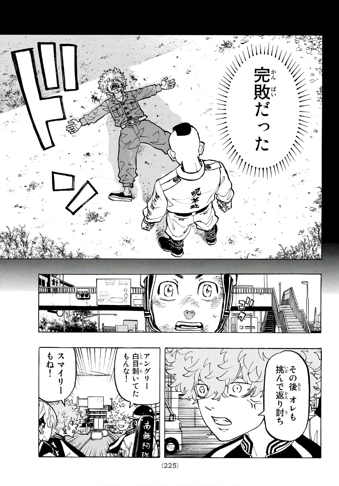 東京卍リベンジャーズ - raw - 第127話 - https://jpee.aabb.to/JPEE/23868/vjaox0tybjf.jpg