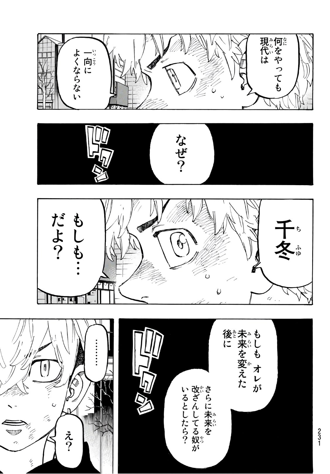東京卍リベンジャーズ - raw - 第127話 - https://jpee.aabb.to/JPEE/23868/wd3hvaomos1.jpg
