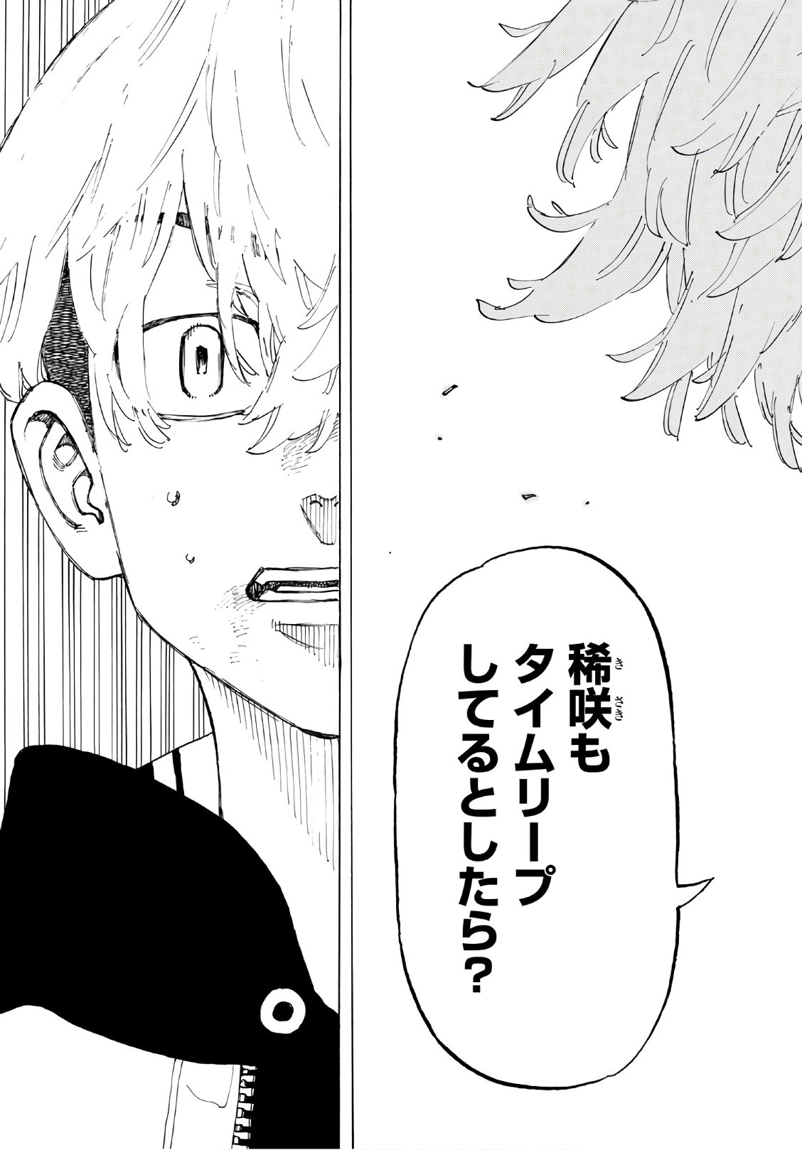 東京卍リベンジャーズ - raw - 第127話 - https://jpee.aabb.to/JPEE/23868/xzupgbnu52f.jpg